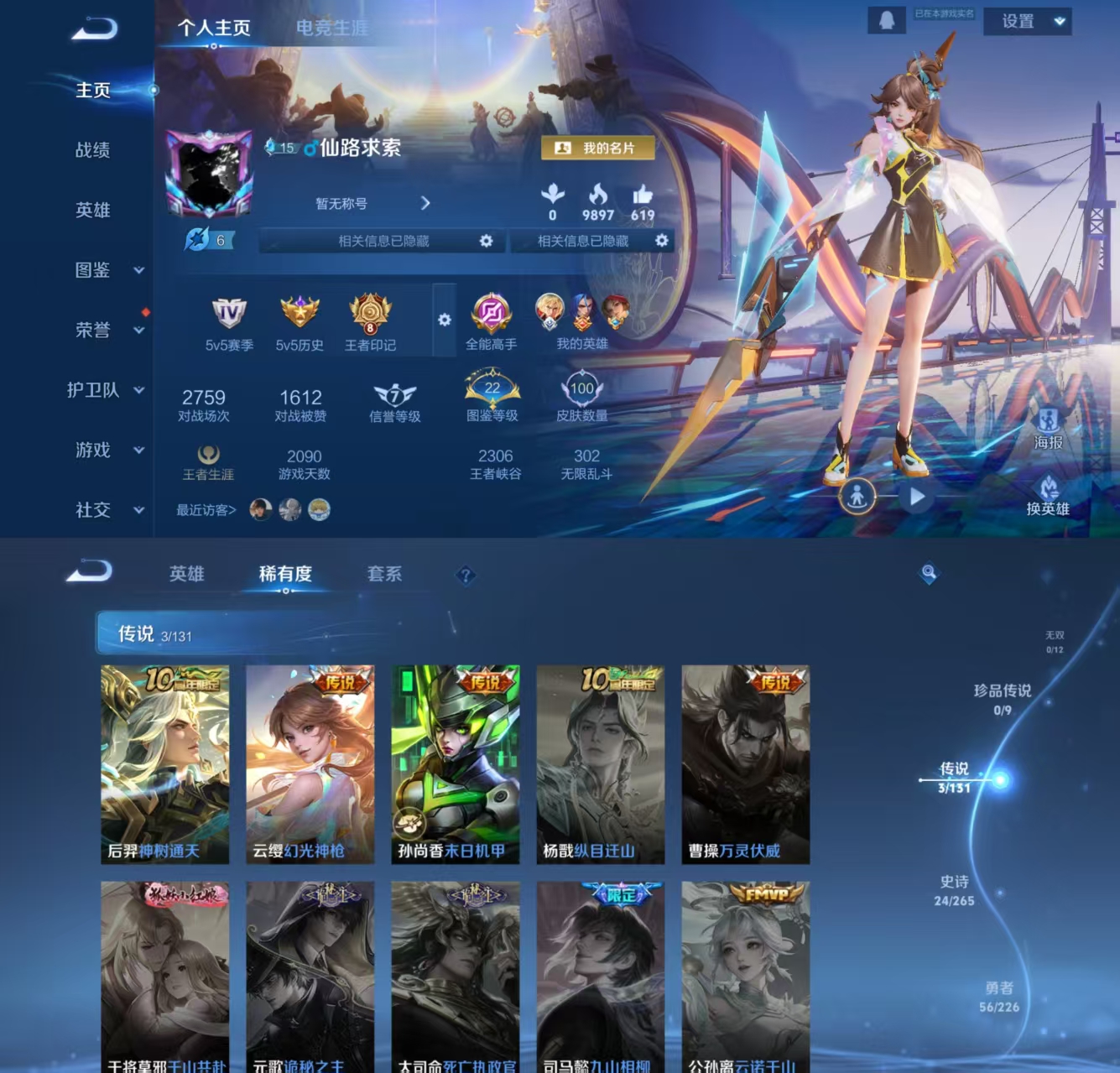 王者荣耀账号安卓QQ114英雄-100皮肤-JJ3561安卓Q-V4-可二-2太阳-社交违规-【1银标 对抗20段 发育