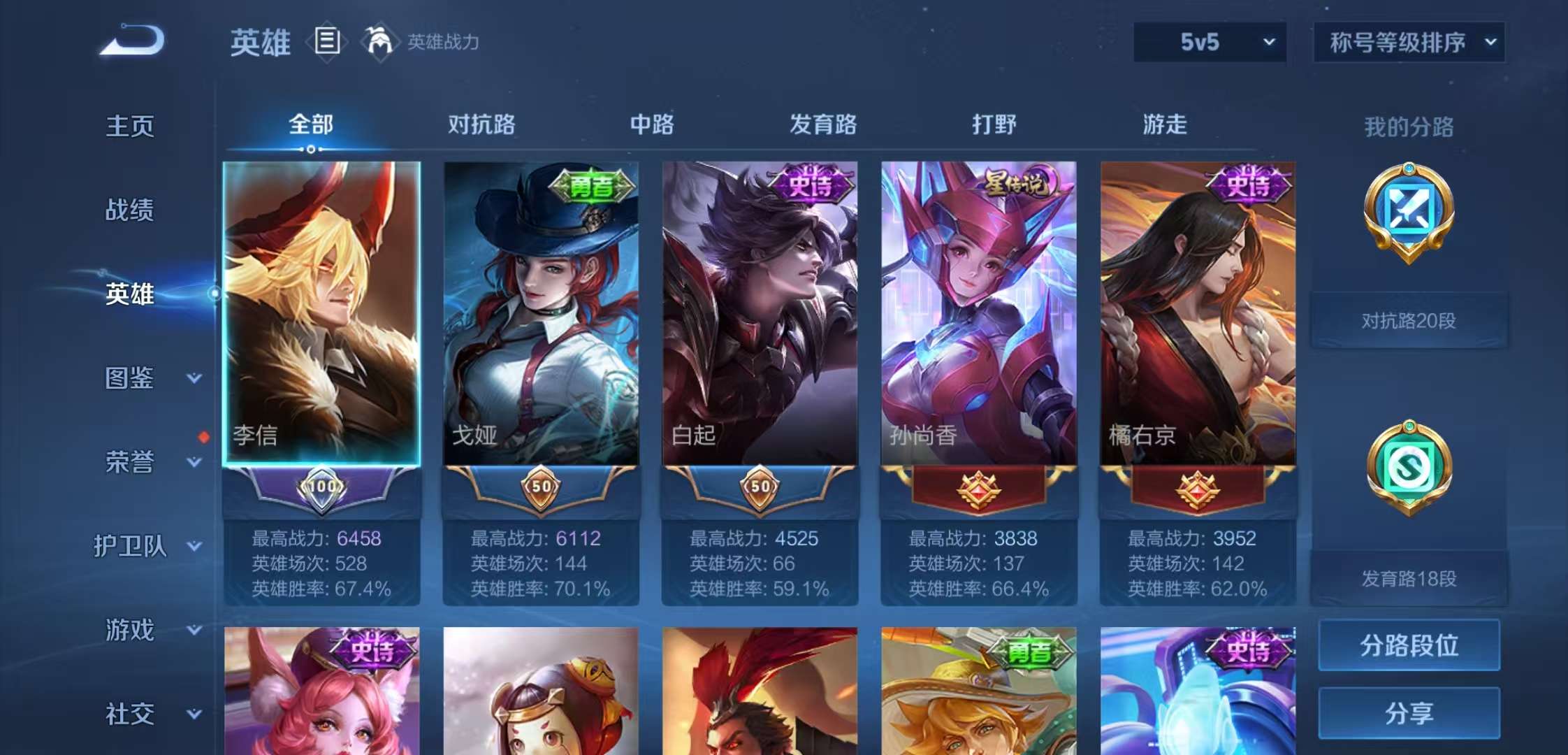 WZCMW3388822王者荣耀账号详情图3