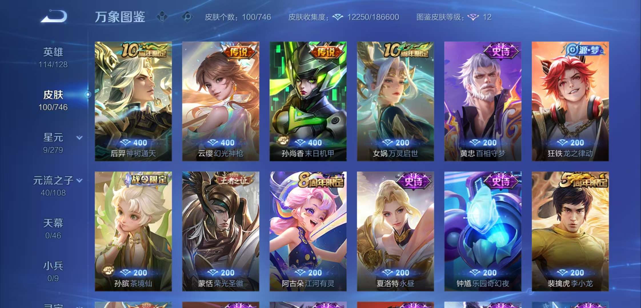 WZCMW3388822王者荣耀账号详情图5