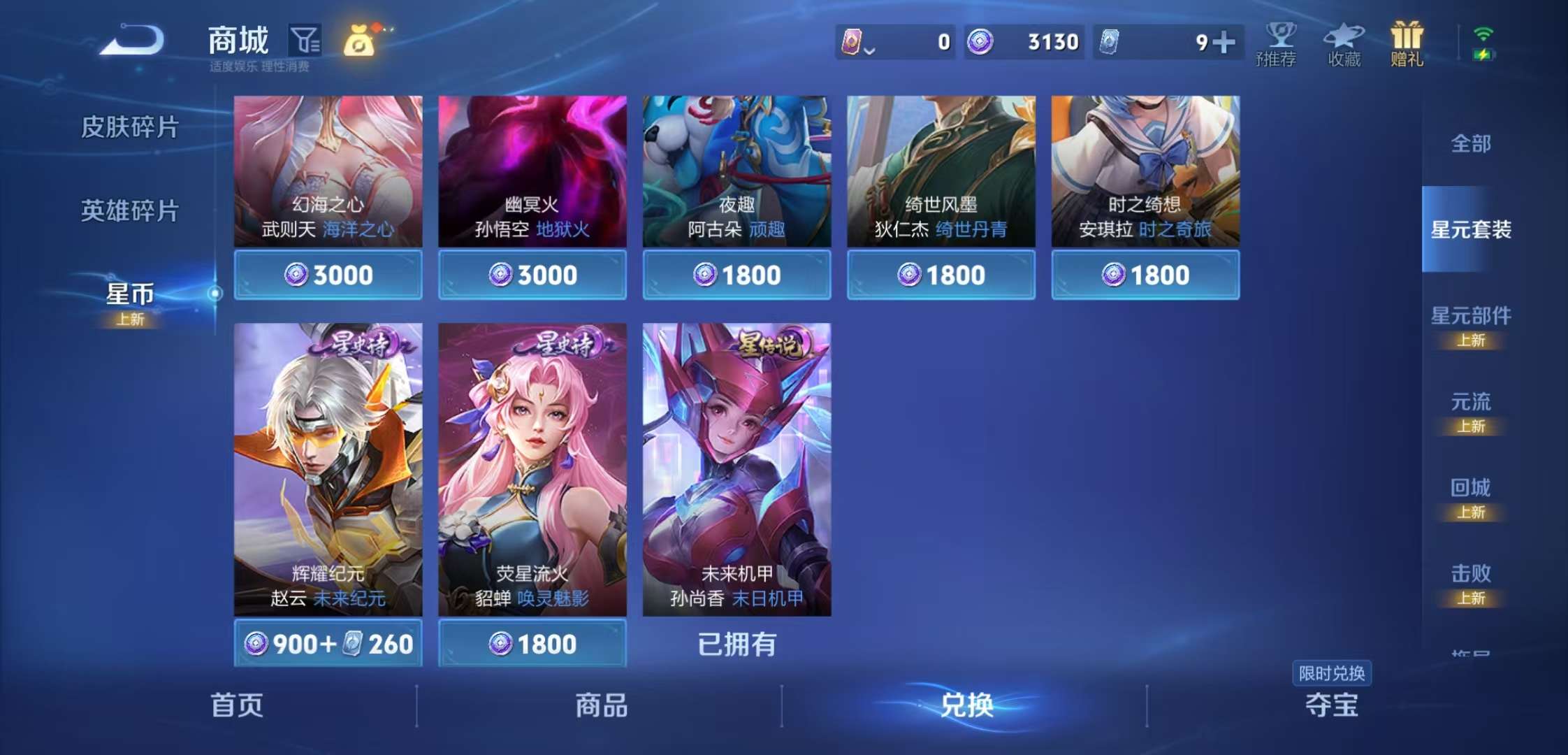 WZCMW3388822王者荣耀账号详情图9