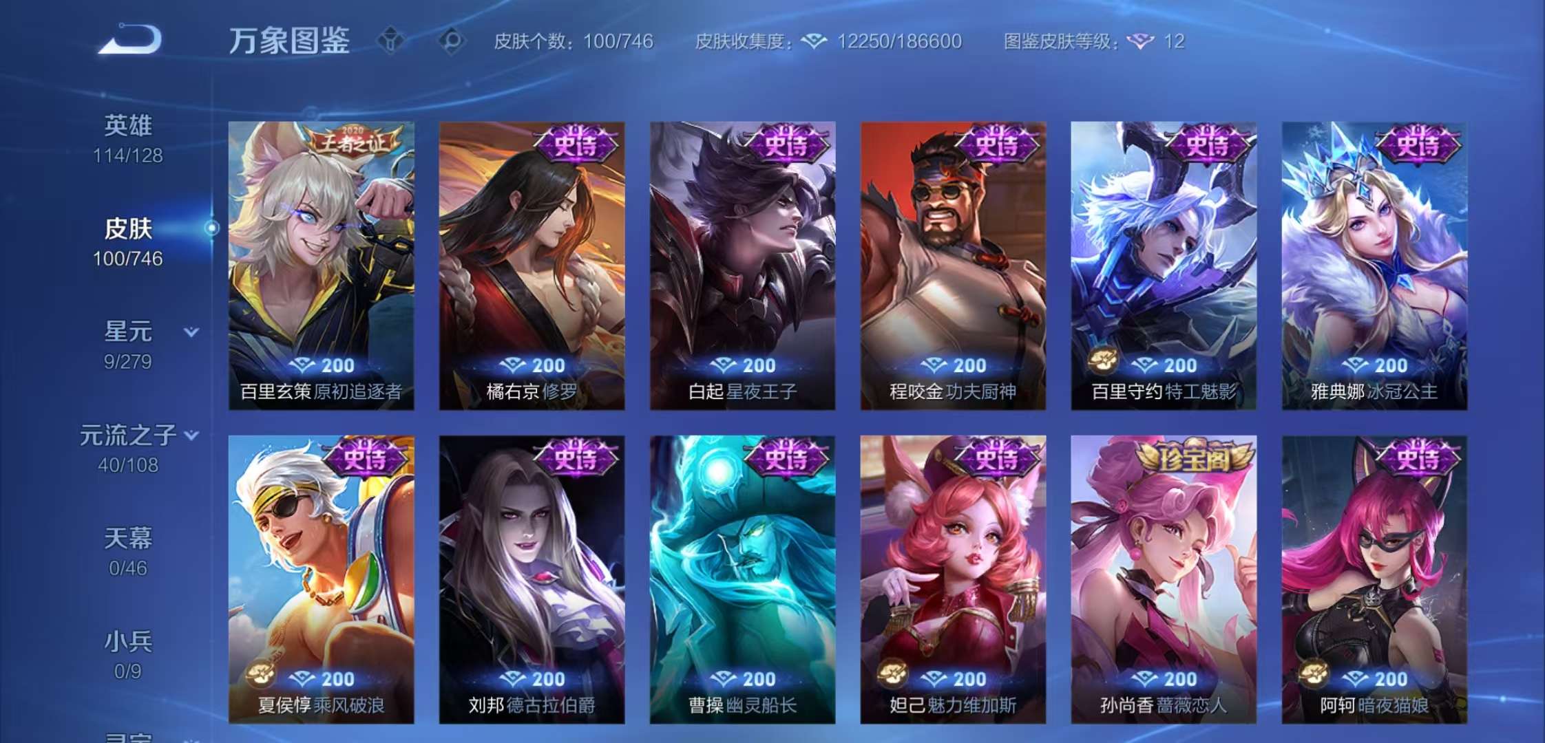 WZCMW3388822王者荣耀账号详情图6