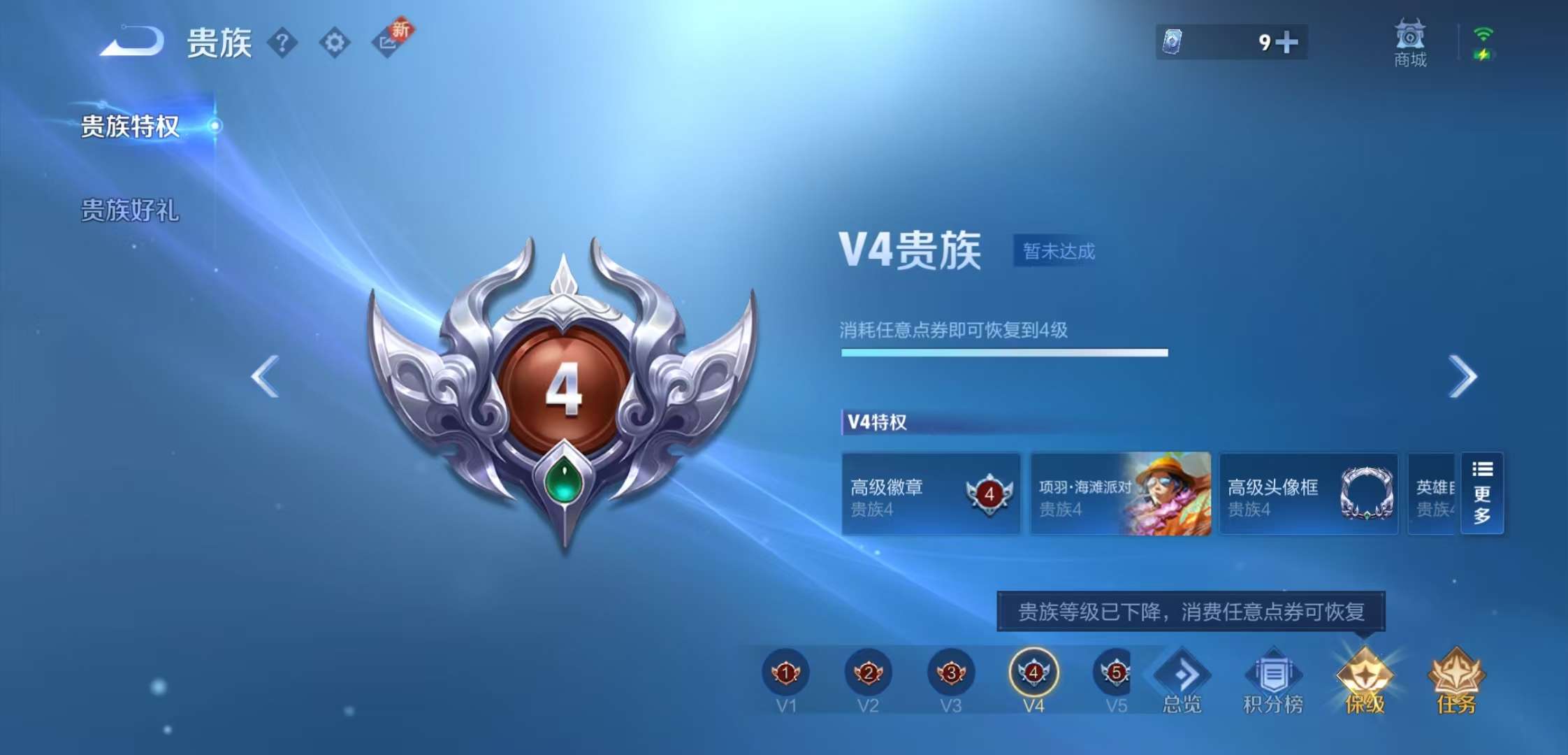 WZCMW3388822王者荣耀账号详情图7