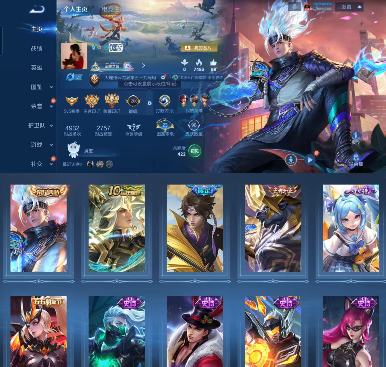 王者荣耀账号安卓QQ126英雄-98皮肤-LGW1278【1典藏1传说弑枪猎影神树通天百木心枪冰冠公主时之奇旅安琪】安卓