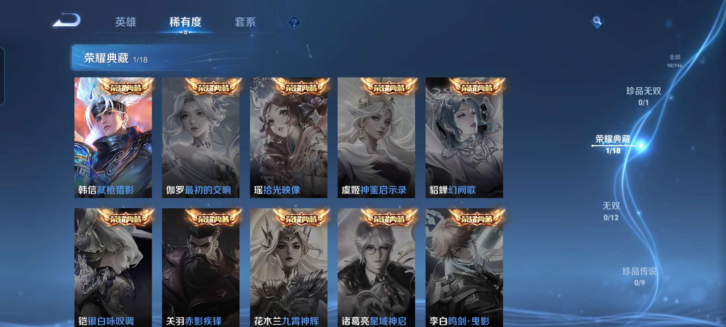 WZCMW3386706王者荣耀账号详情图4