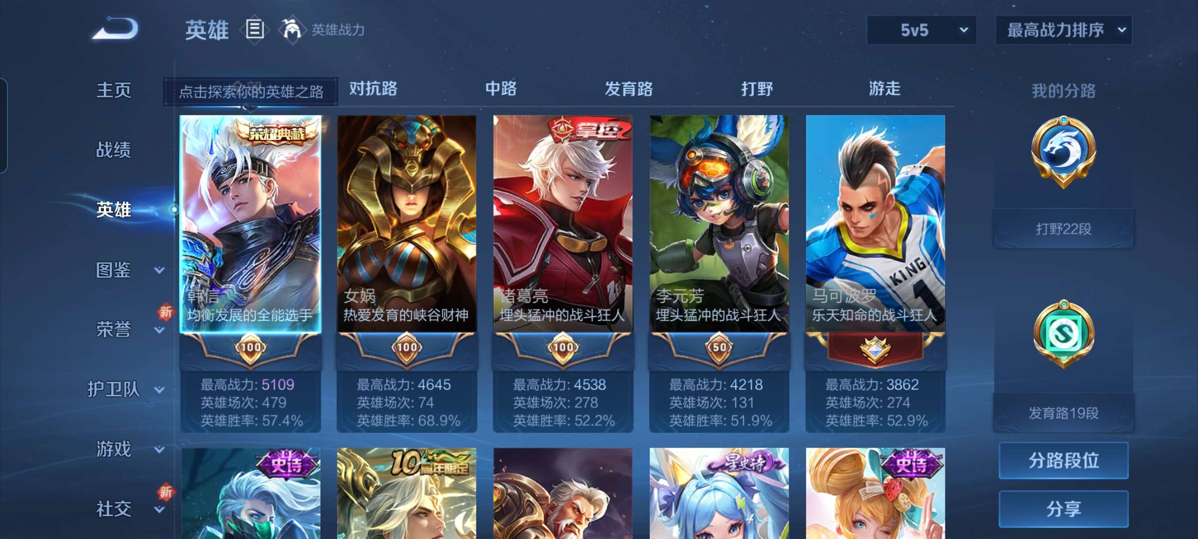 WZCMW3386706王者荣耀账号详情图2