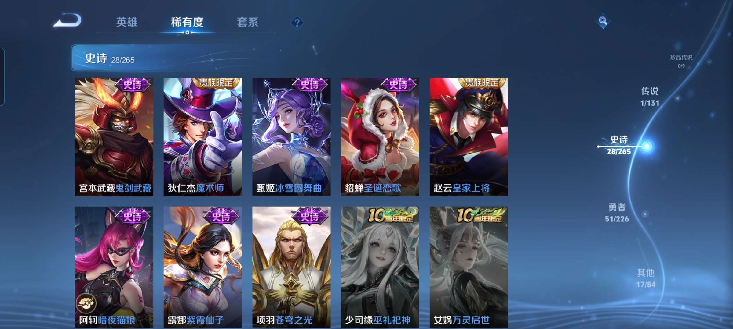 WZCMW3386706王者荣耀账号详情图8