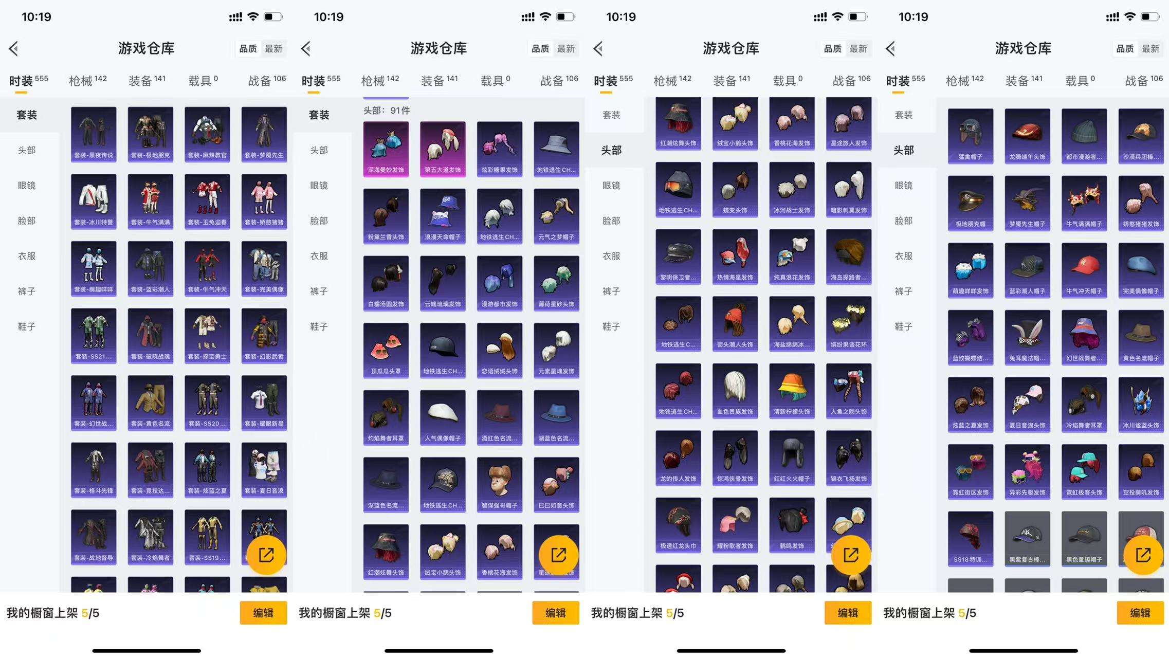 HPCMW3425315和平精英账号详情图7 HPCMW3425315和平精英账号详情图7