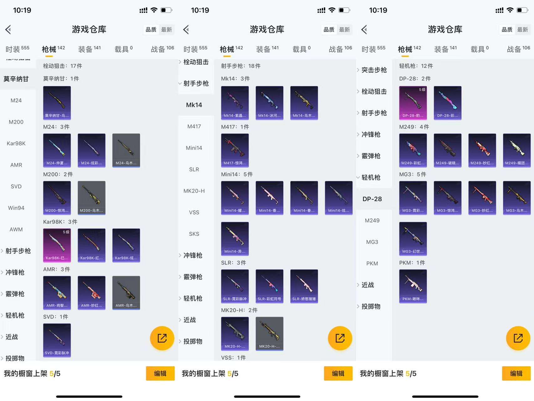 HPCMW3425315和平精英账号详情图9 HPCMW3425315和平精英账号详情图9