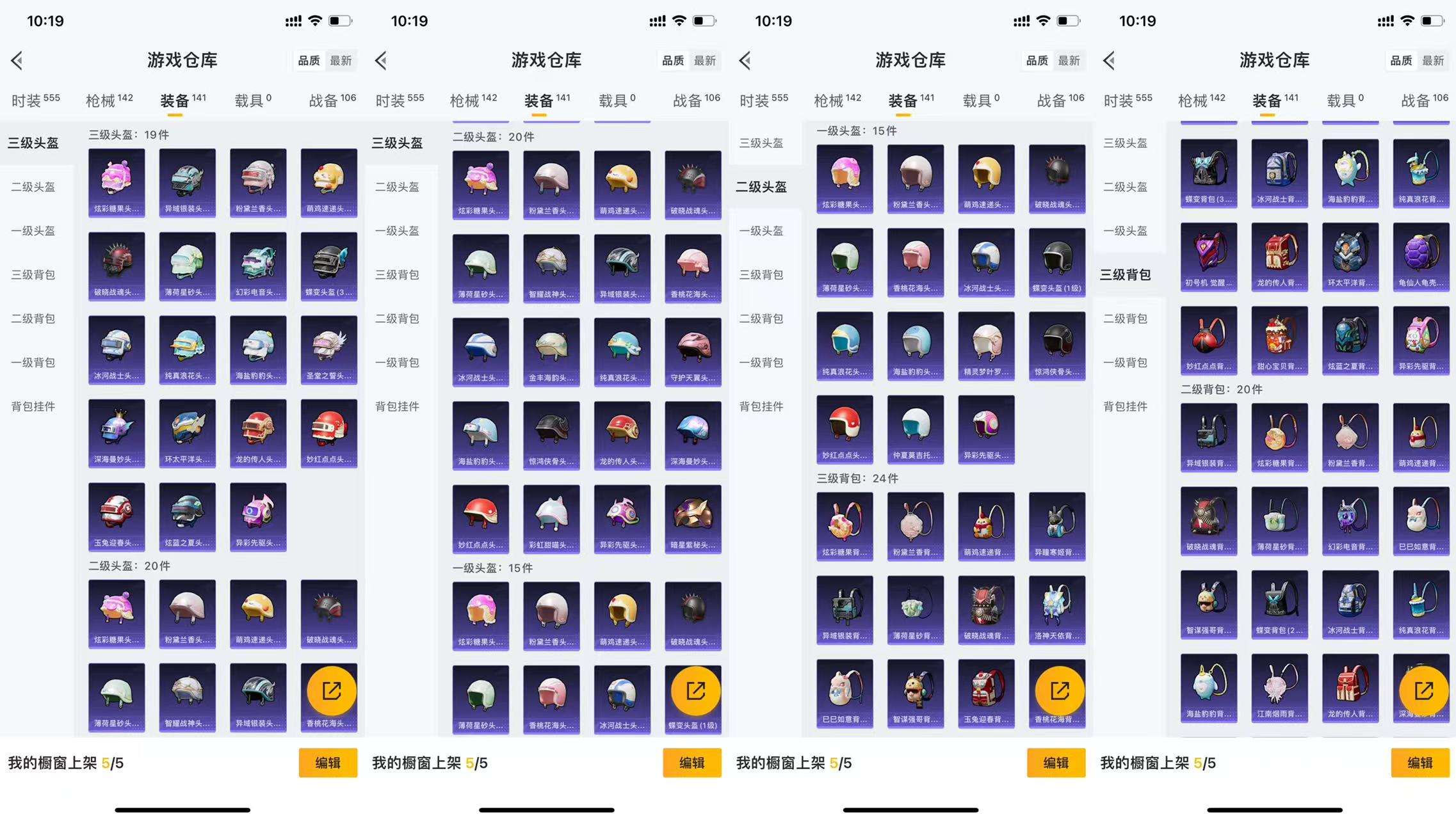 HPCMW3425315和平精英账号详情图10 HPCMW3425315和平精英账号详情图10