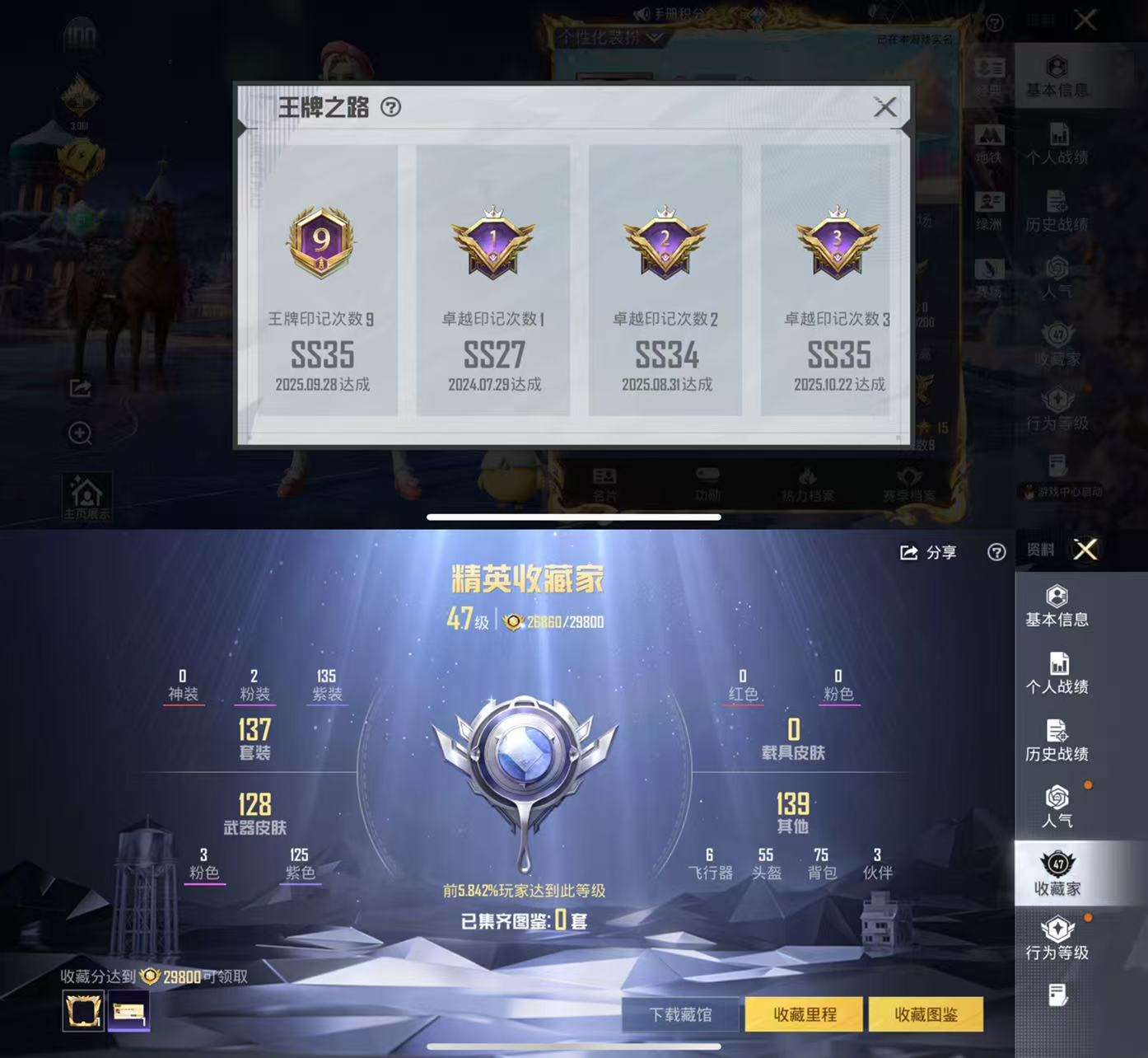 HPCMW3425315和平精英账号详情图3 HPCMW3425315和平精英账号详情图3