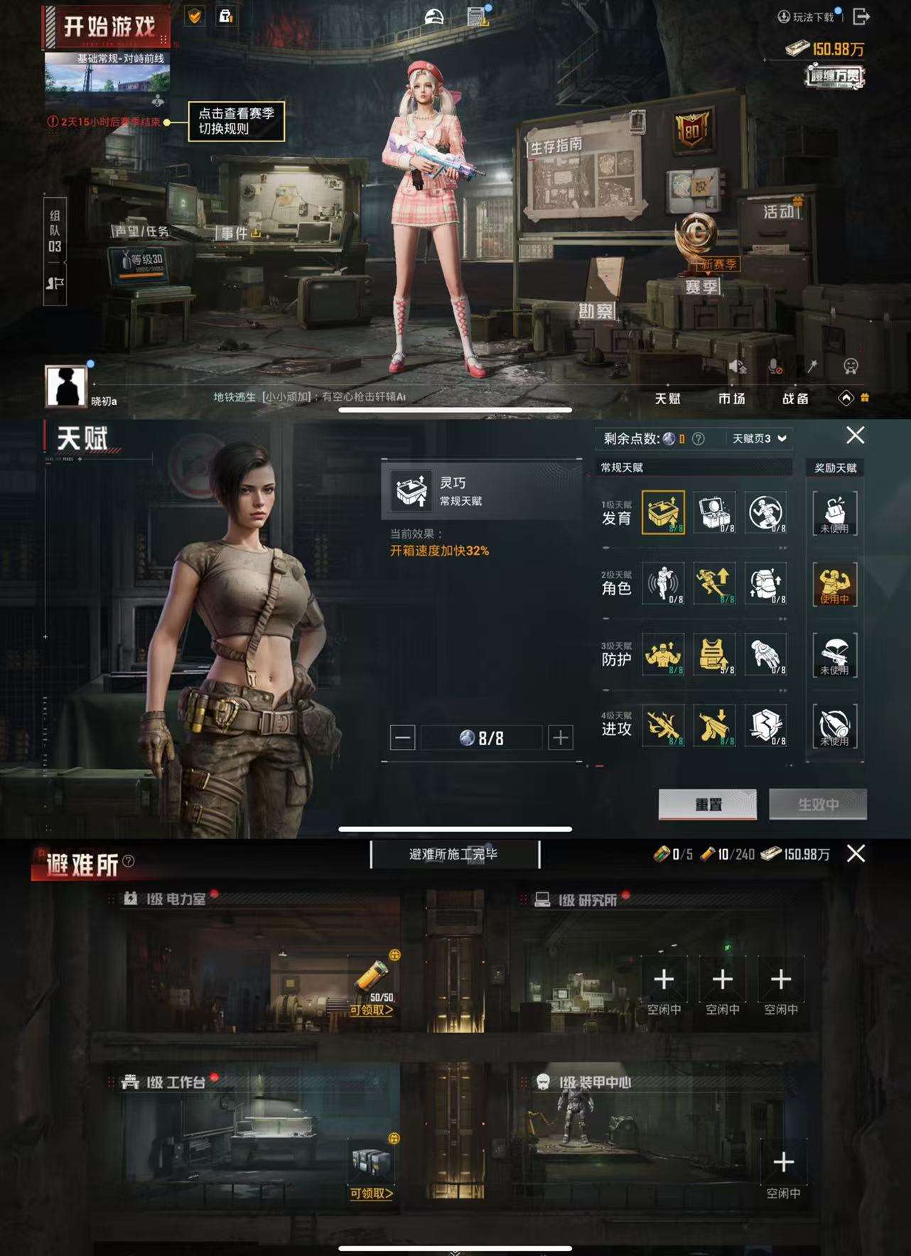 HPCMW3425315和平精英账号详情图4 HPCMW3425315和平精英账号详情图4