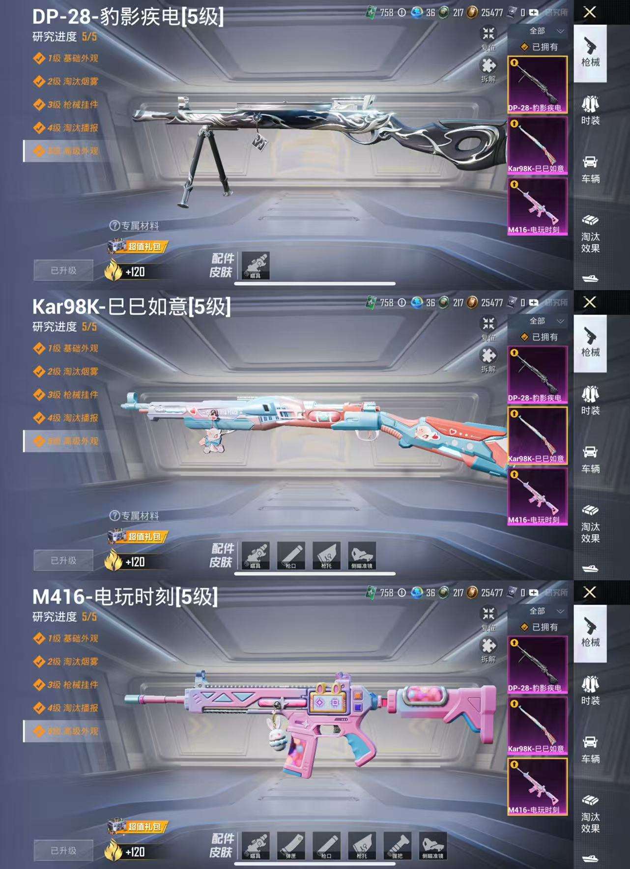 HPCMW3425315和平精英账号详情图5 HPCMW3425315和平精英账号详情图5