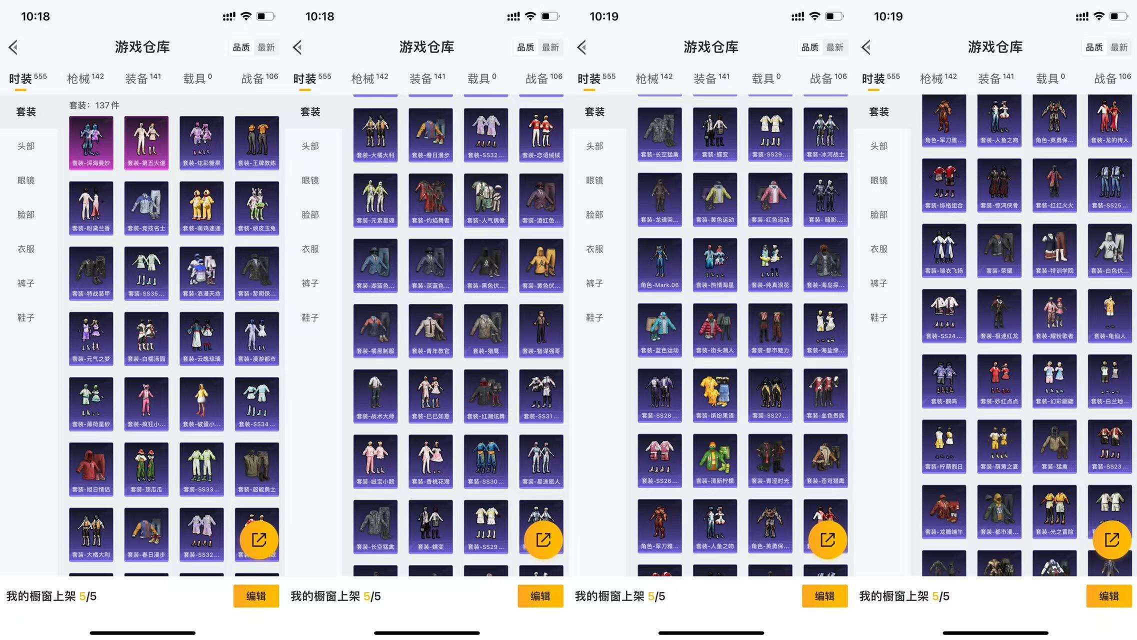 HPCMW3425315和平精英账号详情图6 HPCMW3425315和平精英账号详情图6