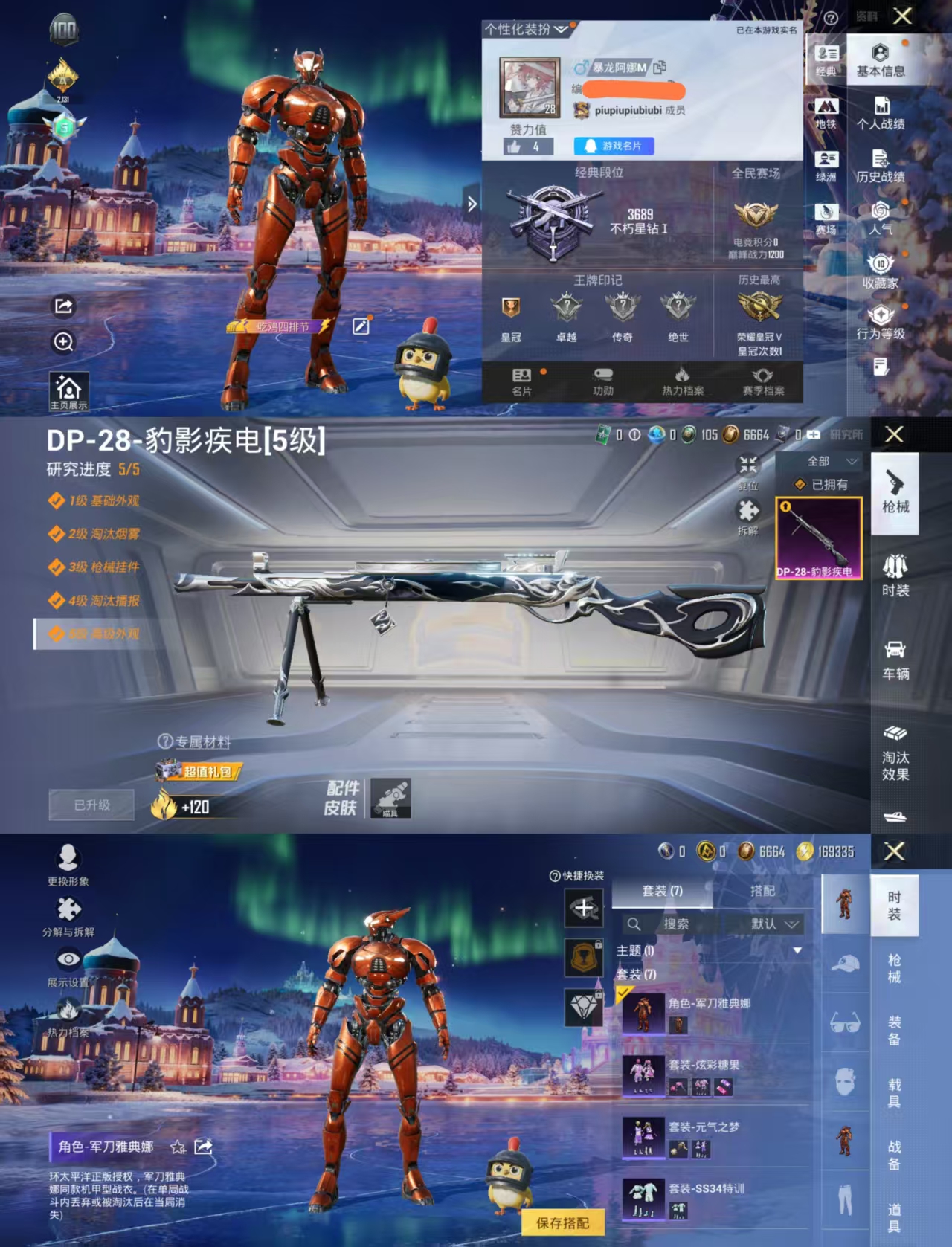 和平精英账号安卓QQ0载具-7套装-16枪皮-HX8240军刀雅典娜 炫彩糖果安卓Q-1特效枪1热门7套装16枪皮 44