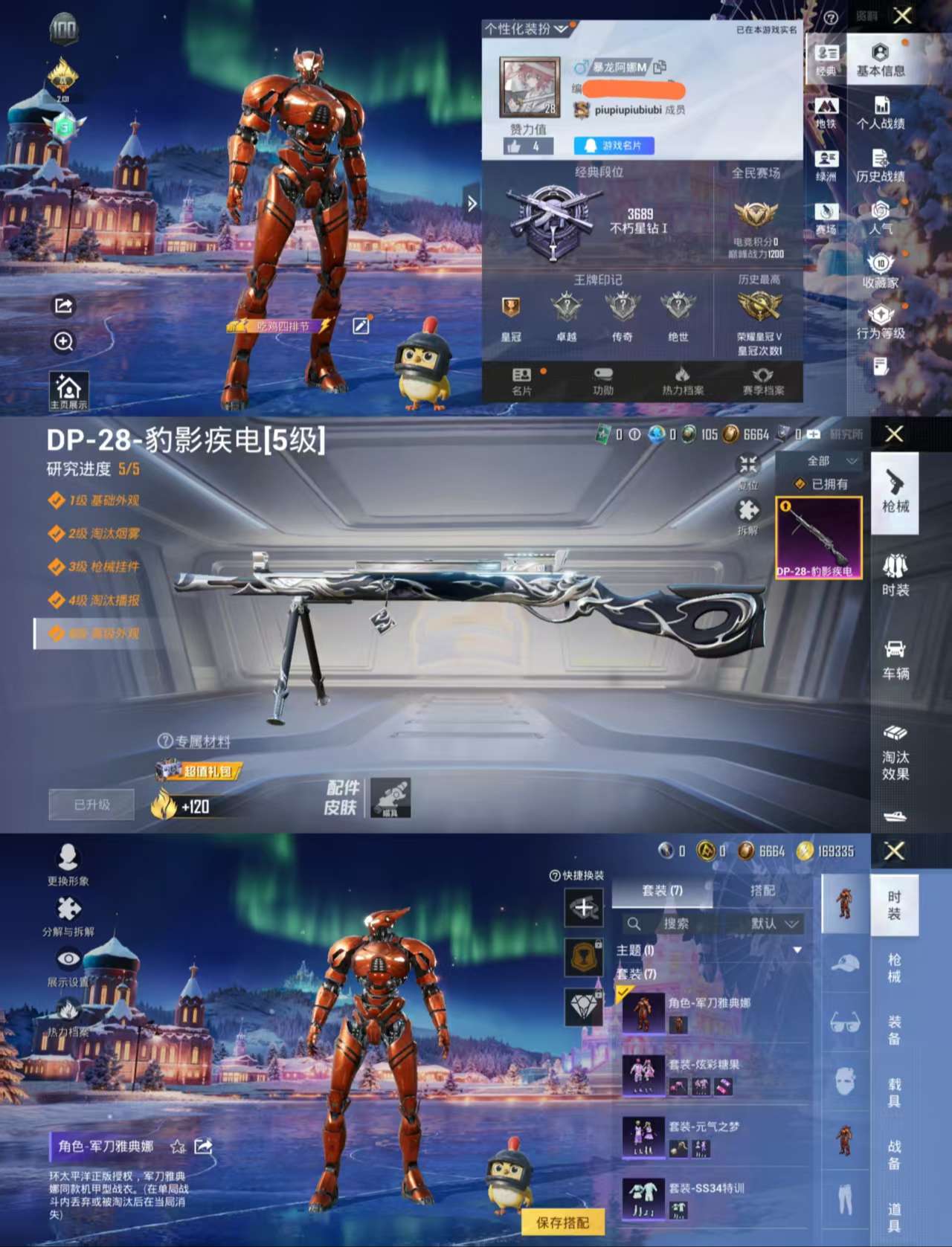 HPCMW3425316和平精英账号详情图2 HPCMW3425316和平精英账号详情图2