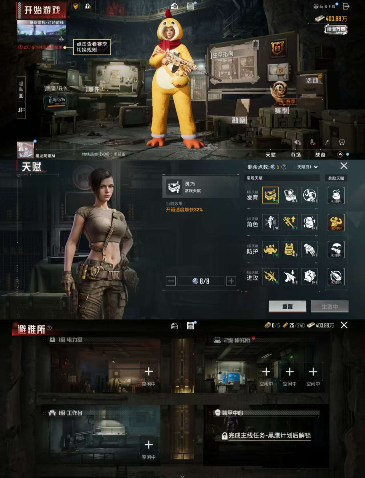 HPCMW3425316和平精英账号详情图3 HPCMW3425316和平精英账号详情图3