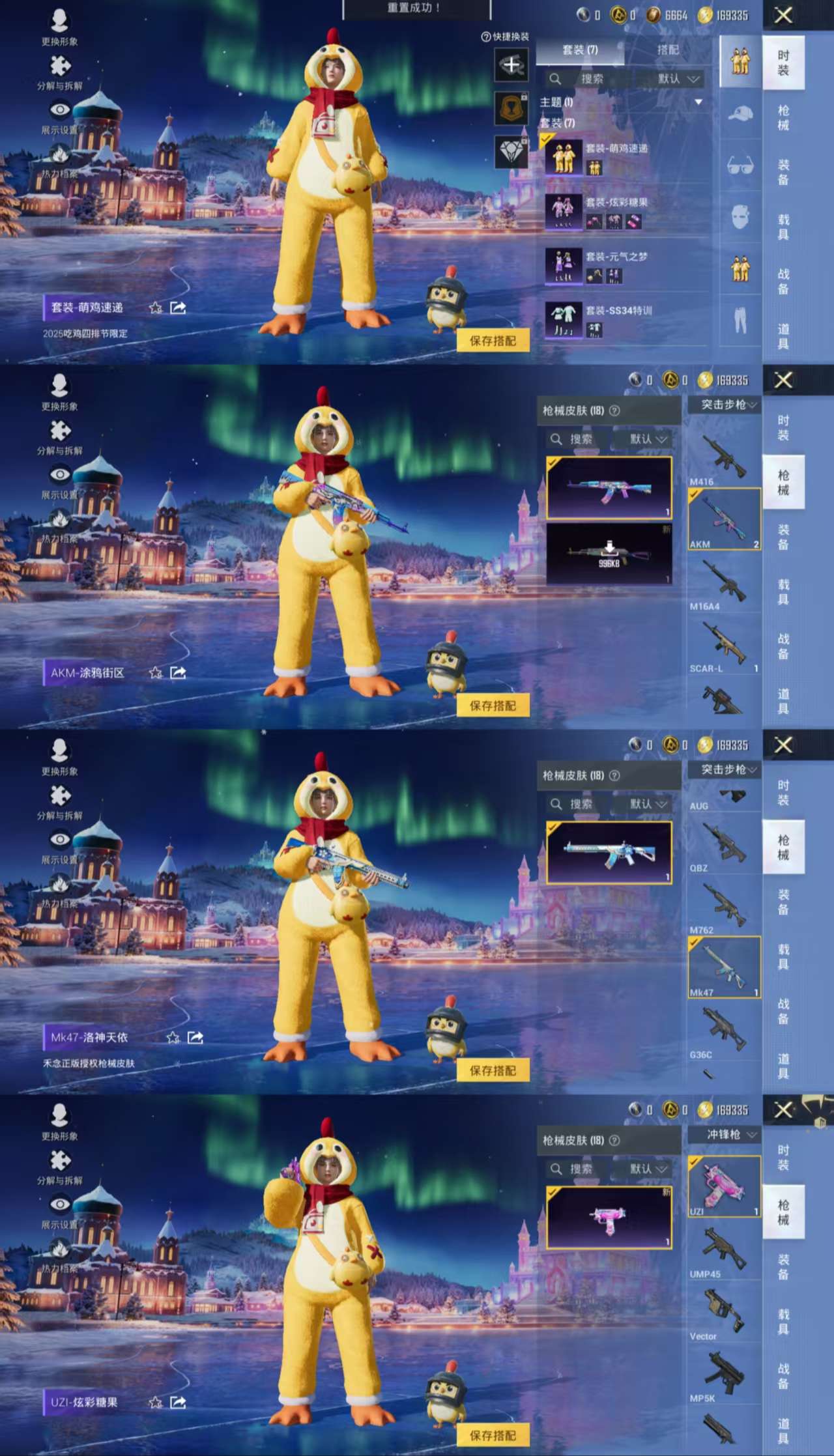 HPCMW3425316和平精英账号详情图4 HPCMW3425316和平精英账号详情图4