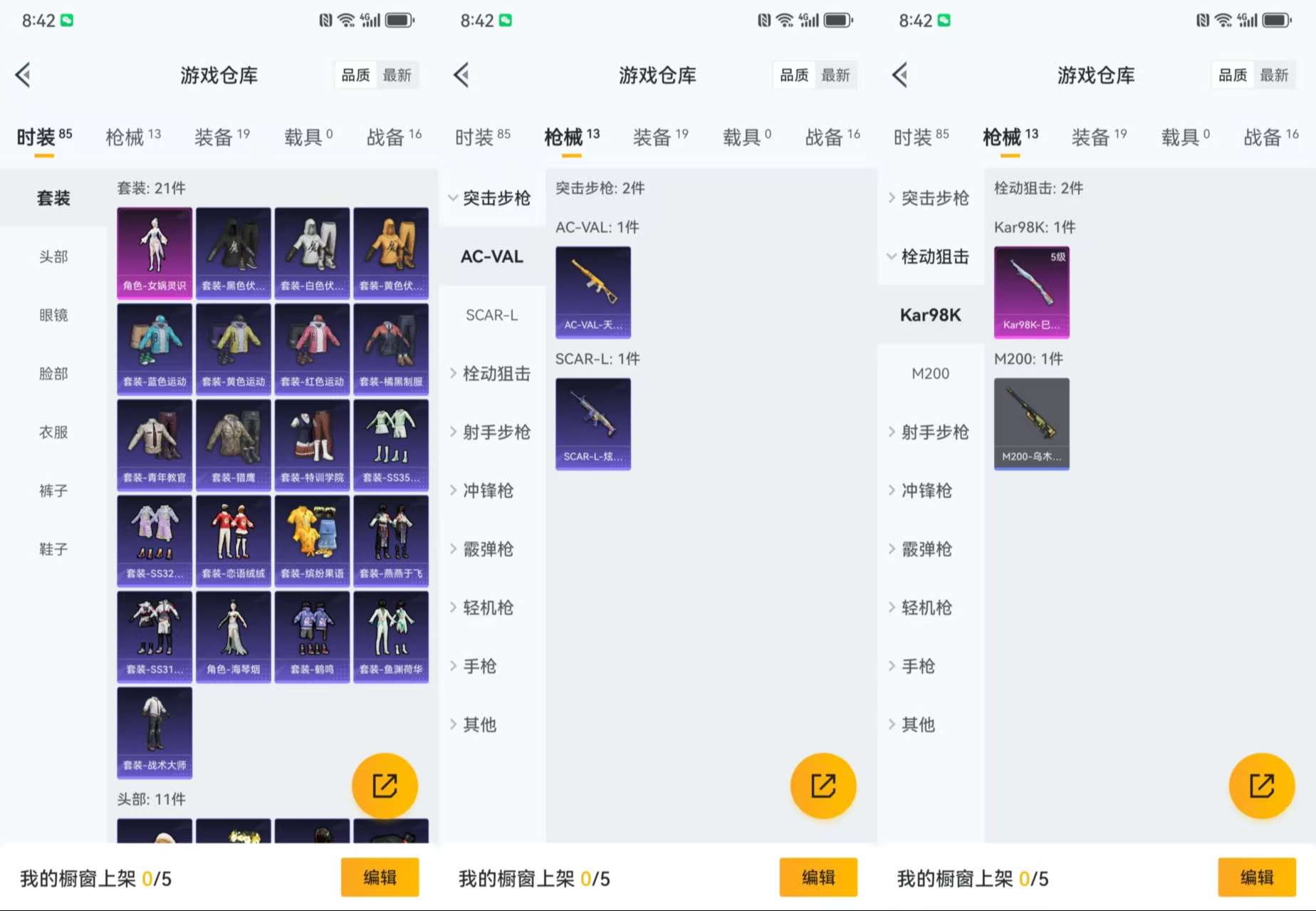 HPCMW3428638和平精英账号详情图4 HPCMW3428638和平精英账号详情图4