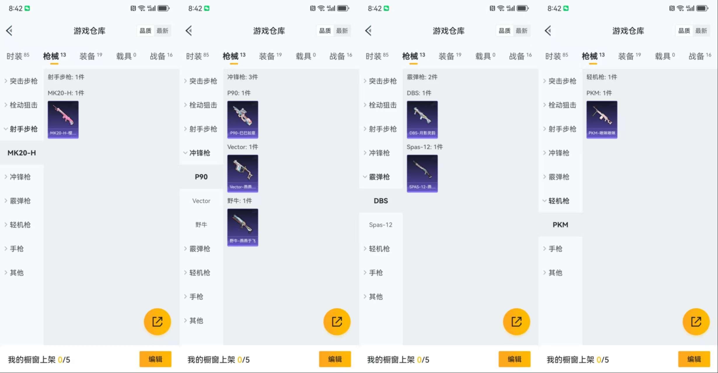 HPCMW3428638和平精英账号详情图5 HPCMW3428638和平精英账号详情图5