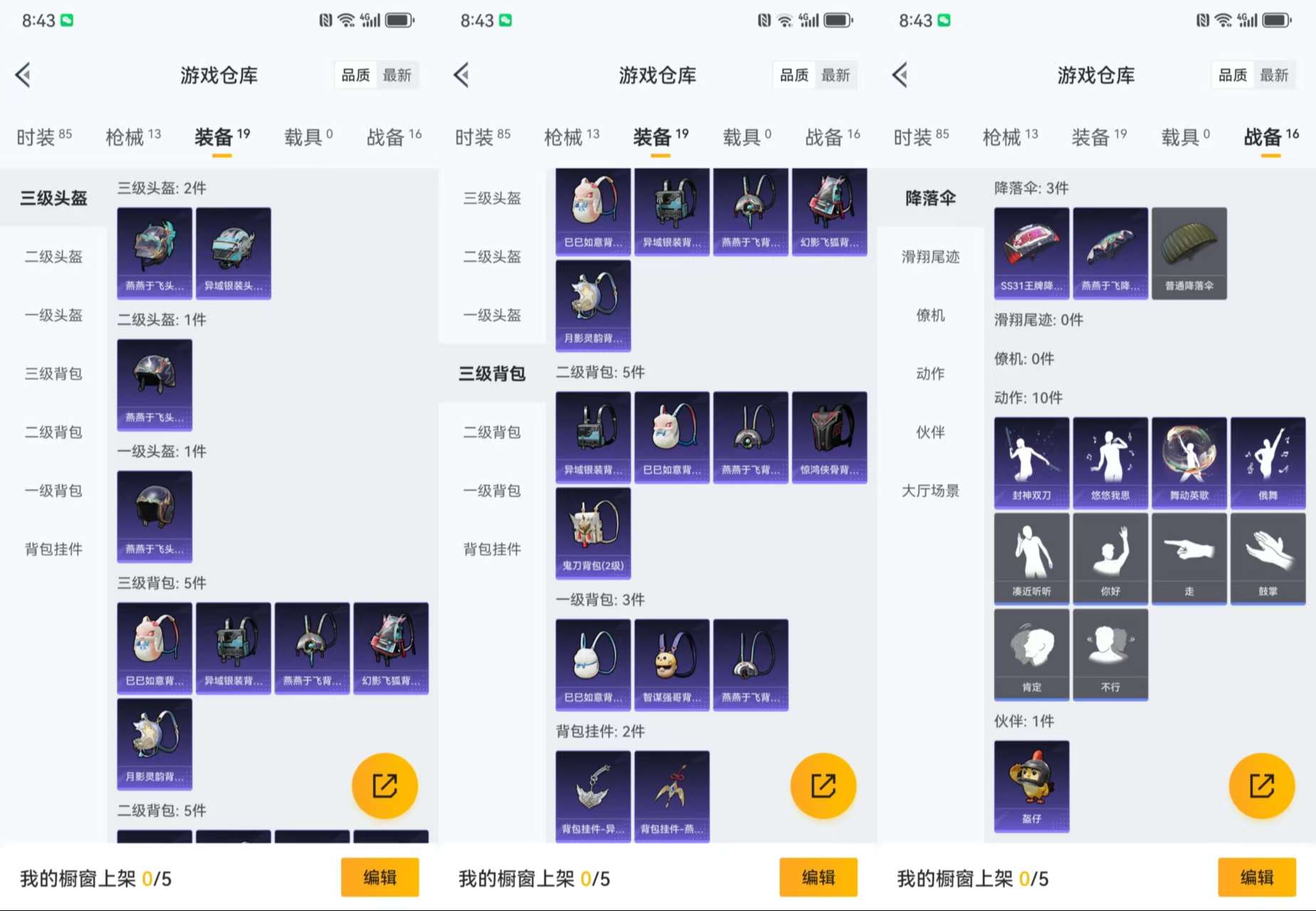 HPCMW3428638和平精英账号详情图6 HPCMW3428638和平精英账号详情图6