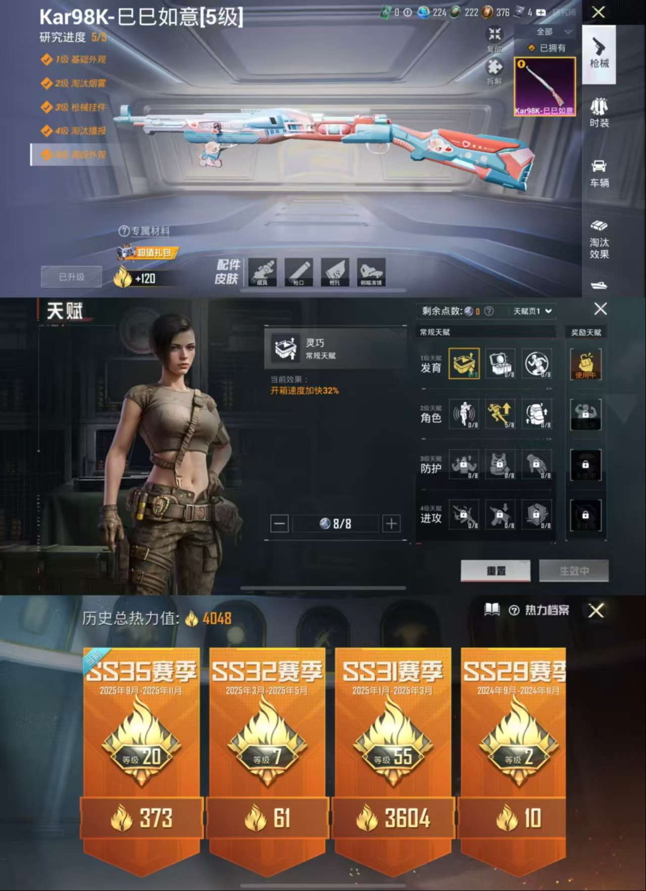 HPCMW3428638和平精英账号详情图3 HPCMW3428638和平精英账号详情图3