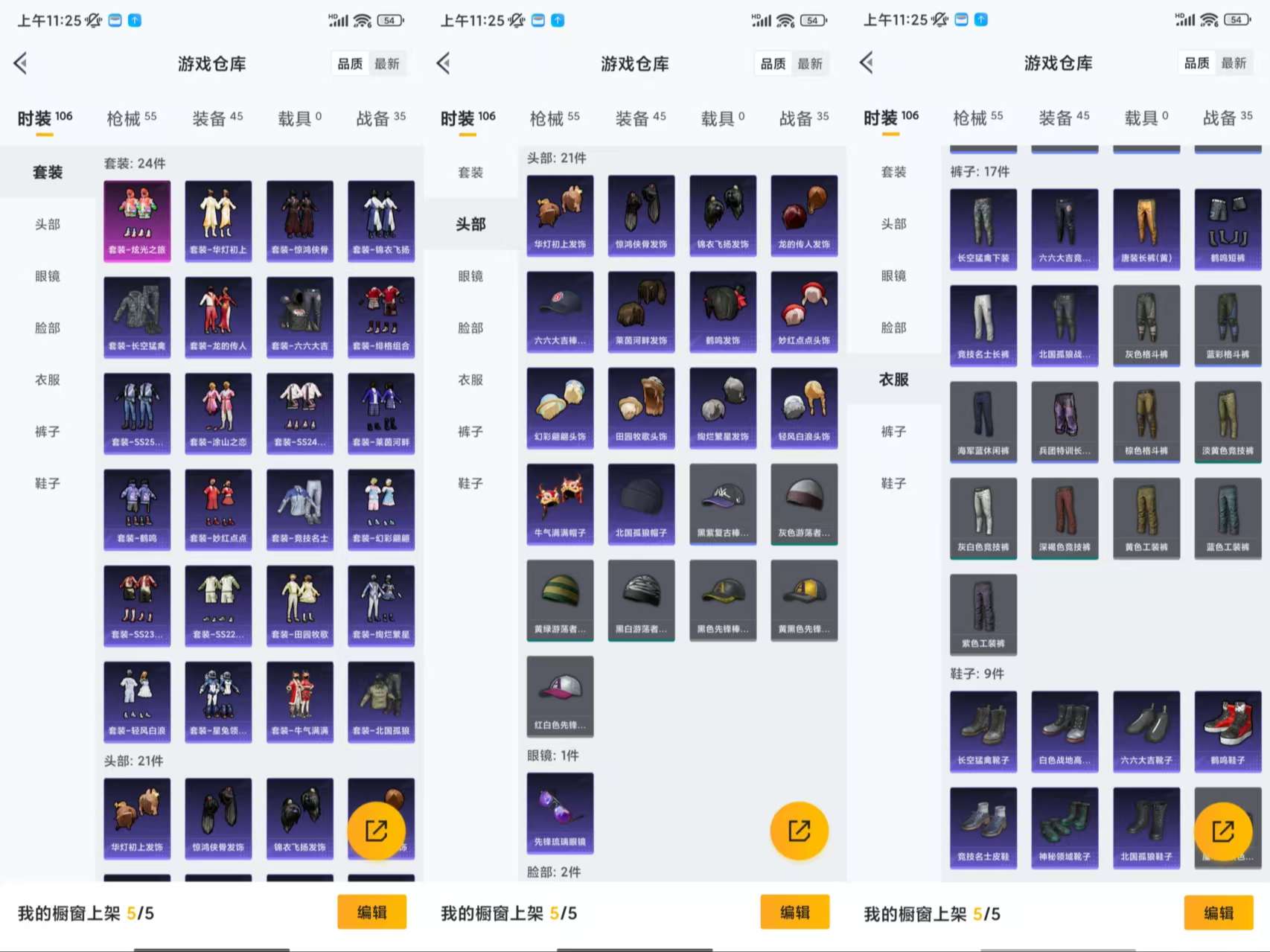 HPCMW3425321和平精英账号详情图4 HPCMW3425321和平精英账号详情图4