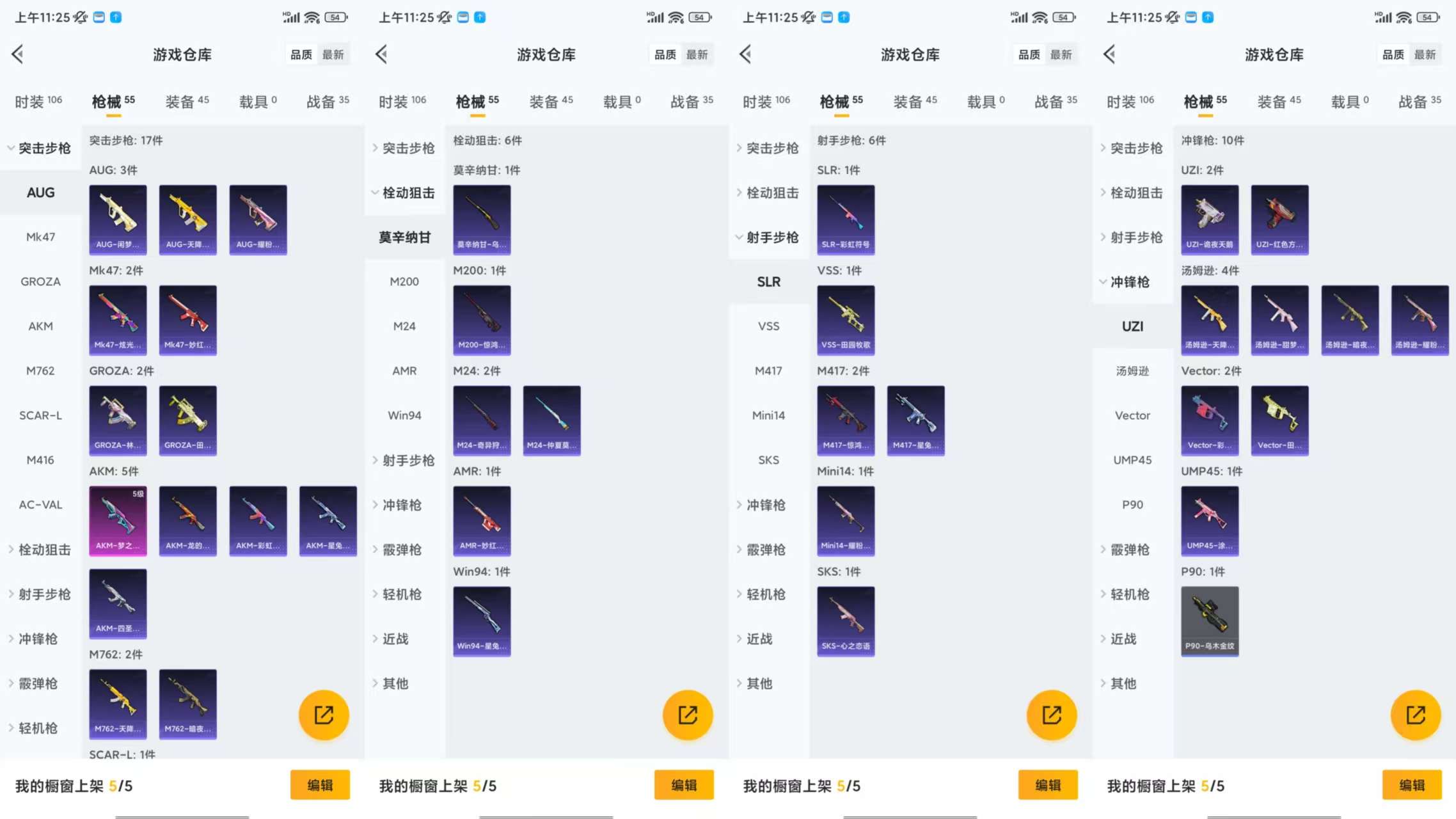 HPCMW3425321和平精英账号详情图5 HPCMW3425321和平精英账号详情图5
