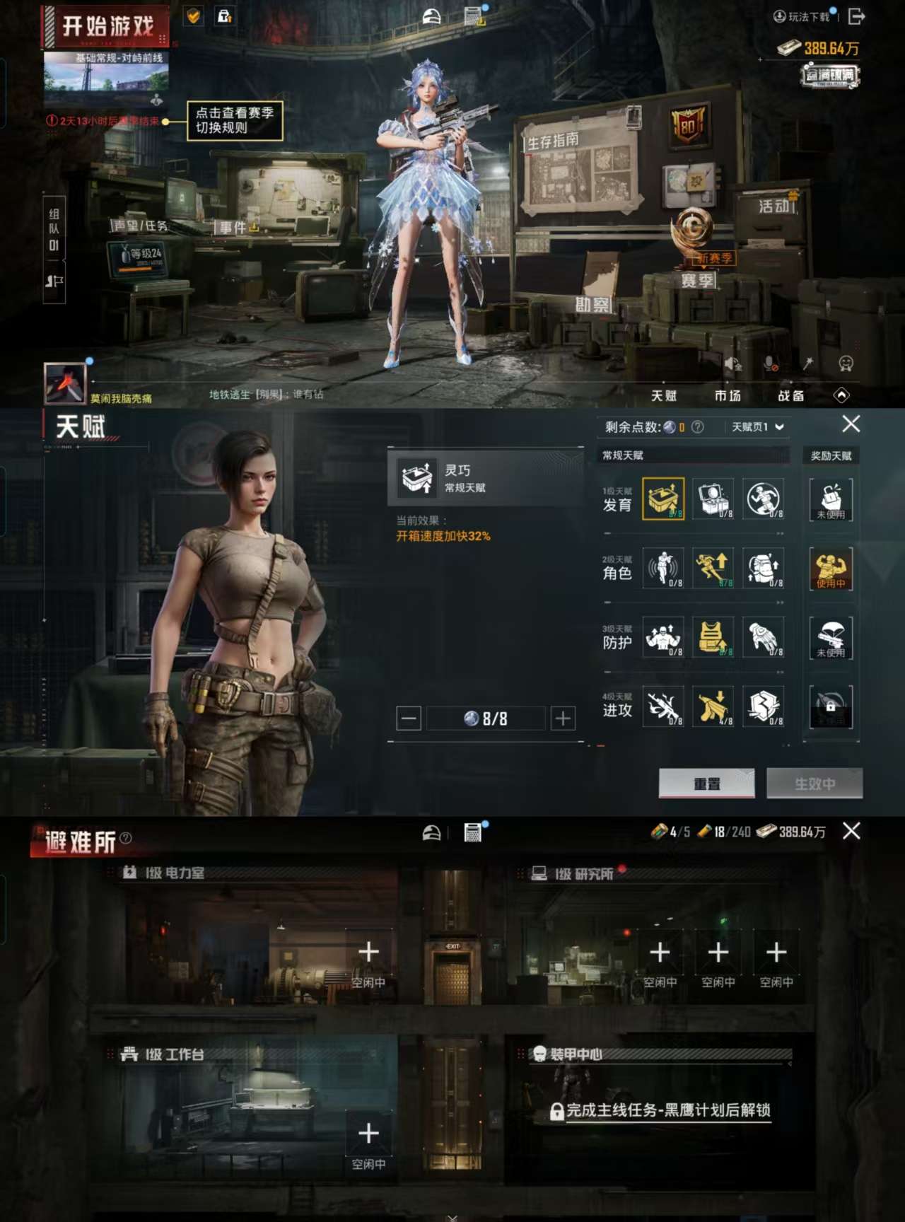 HPCMW3425322和平精英账号详情图3 HPCMW3425322和平精英账号详情图3