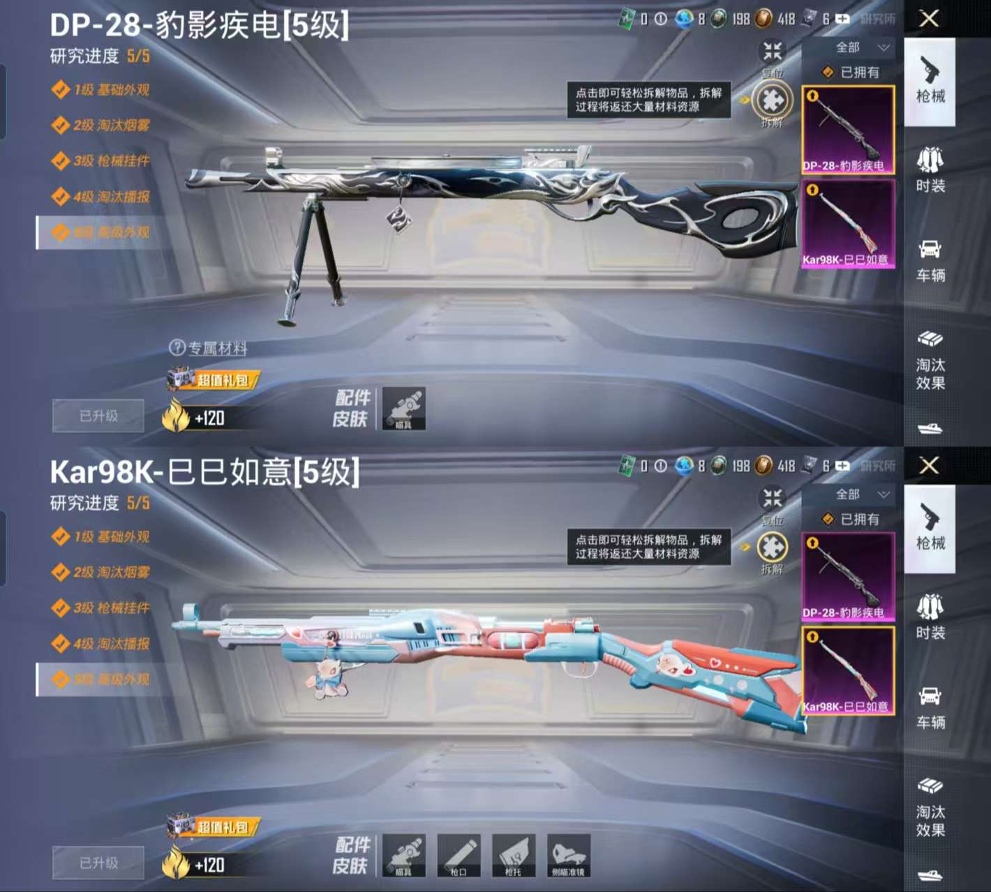 HPCMW3425322和平精英账号详情图4 HPCMW3425322和平精英账号详情图4