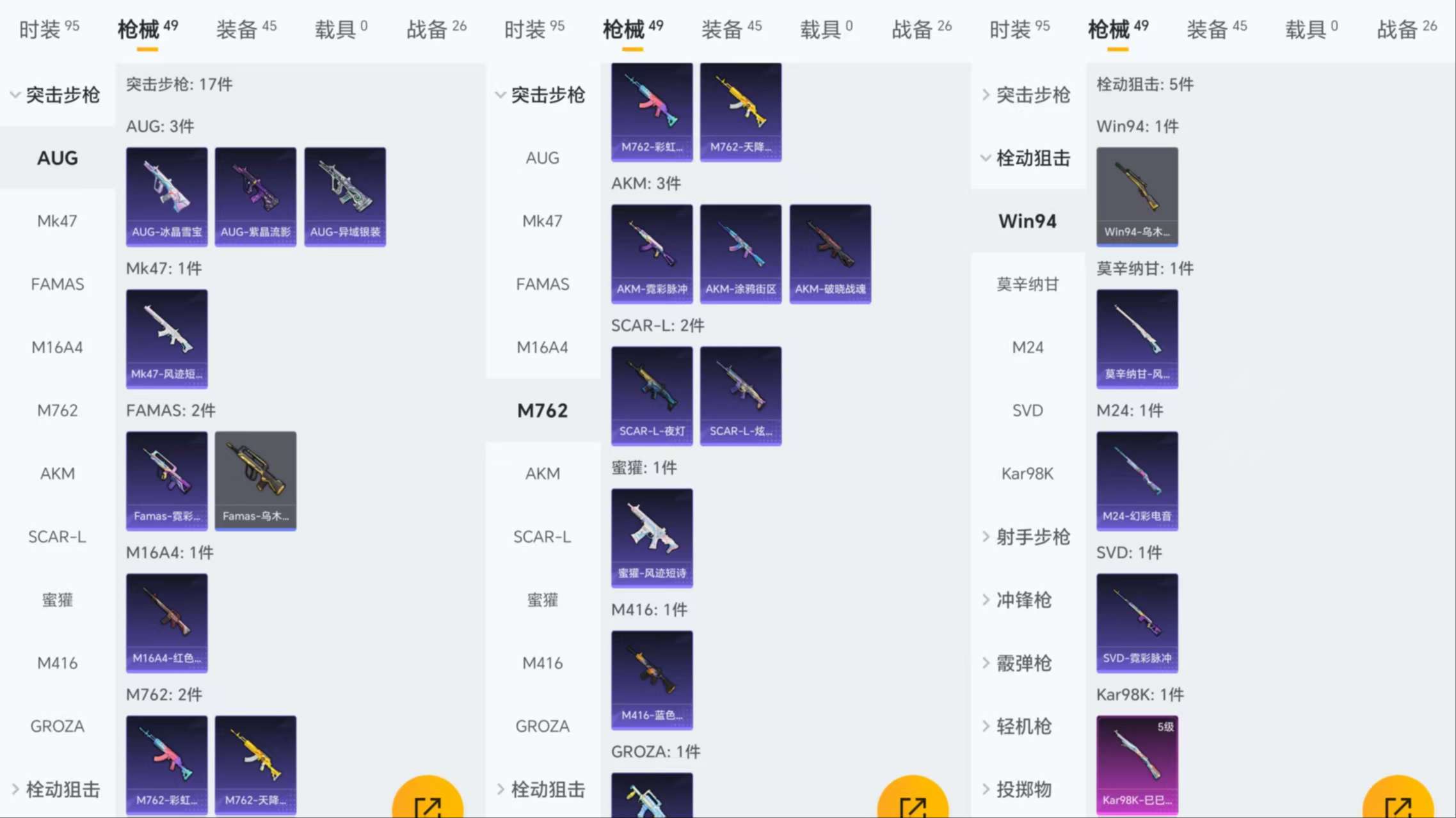 HPCMW3425322和平精英账号详情图6 HPCMW3425322和平精英账号详情图6