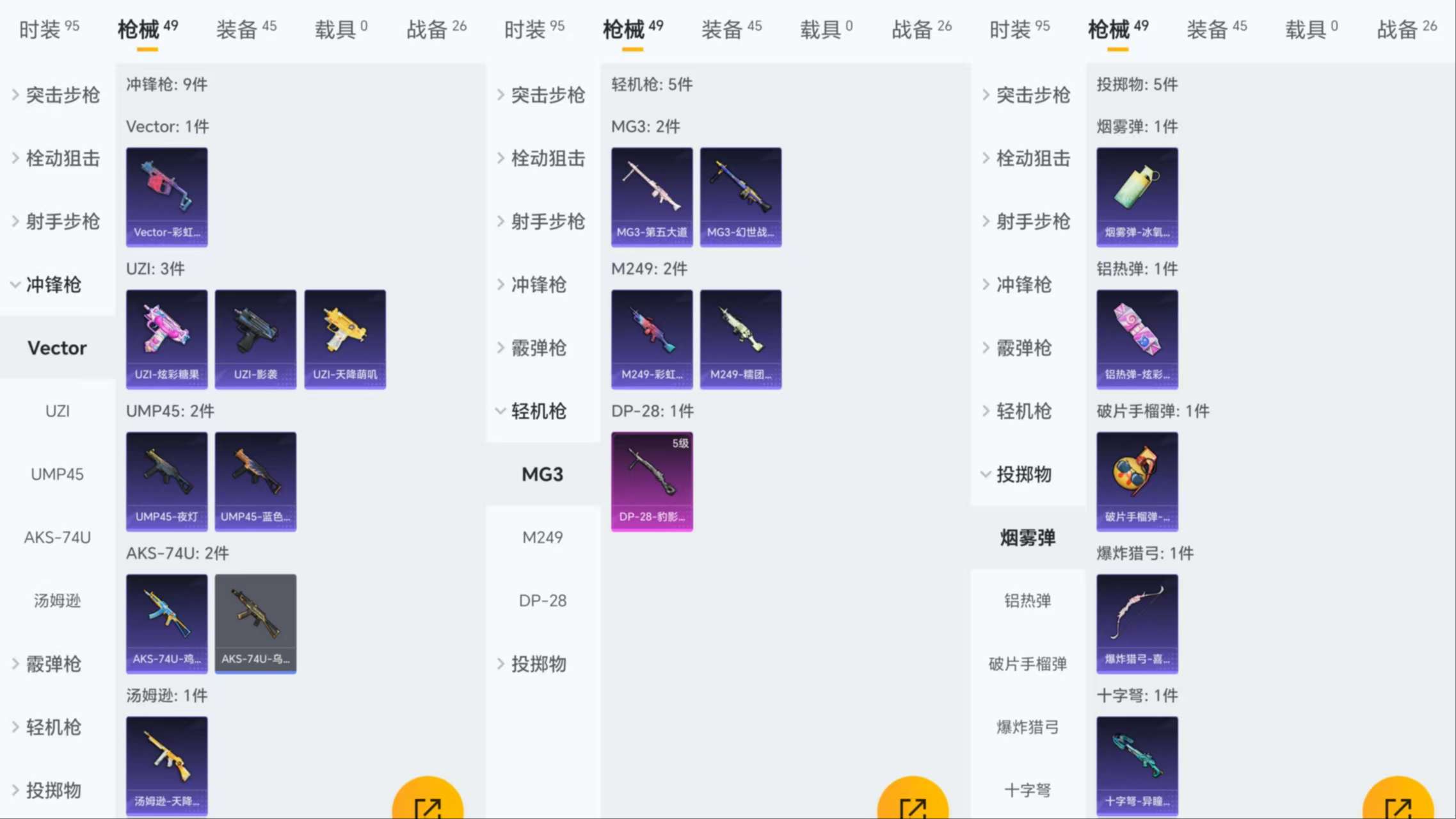 HPCMW3425322和平精英账号详情图7 HPCMW3425322和平精英账号详情图7