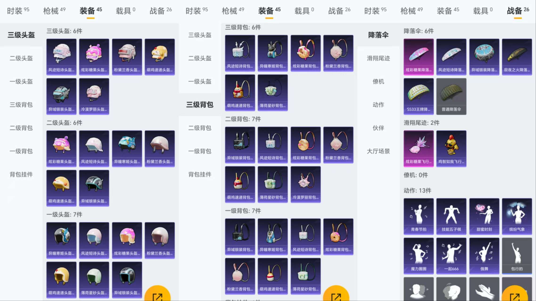 HPCMW3425322和平精英账号详情图8 HPCMW3425322和平精英账号详情图8