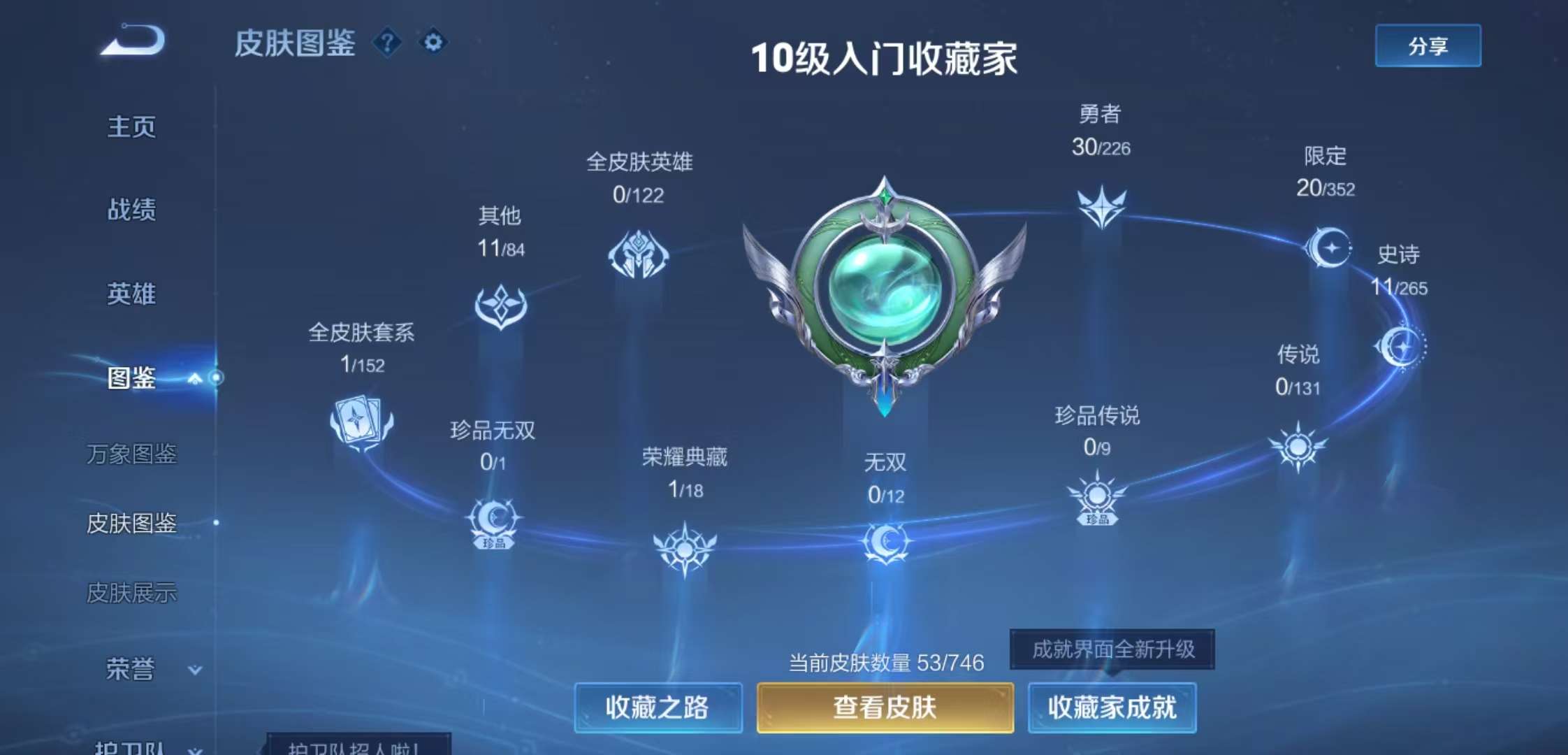 WZCMW3388843王者荣耀账号详情图4 WZCMW3388843王者荣耀账号详情图4