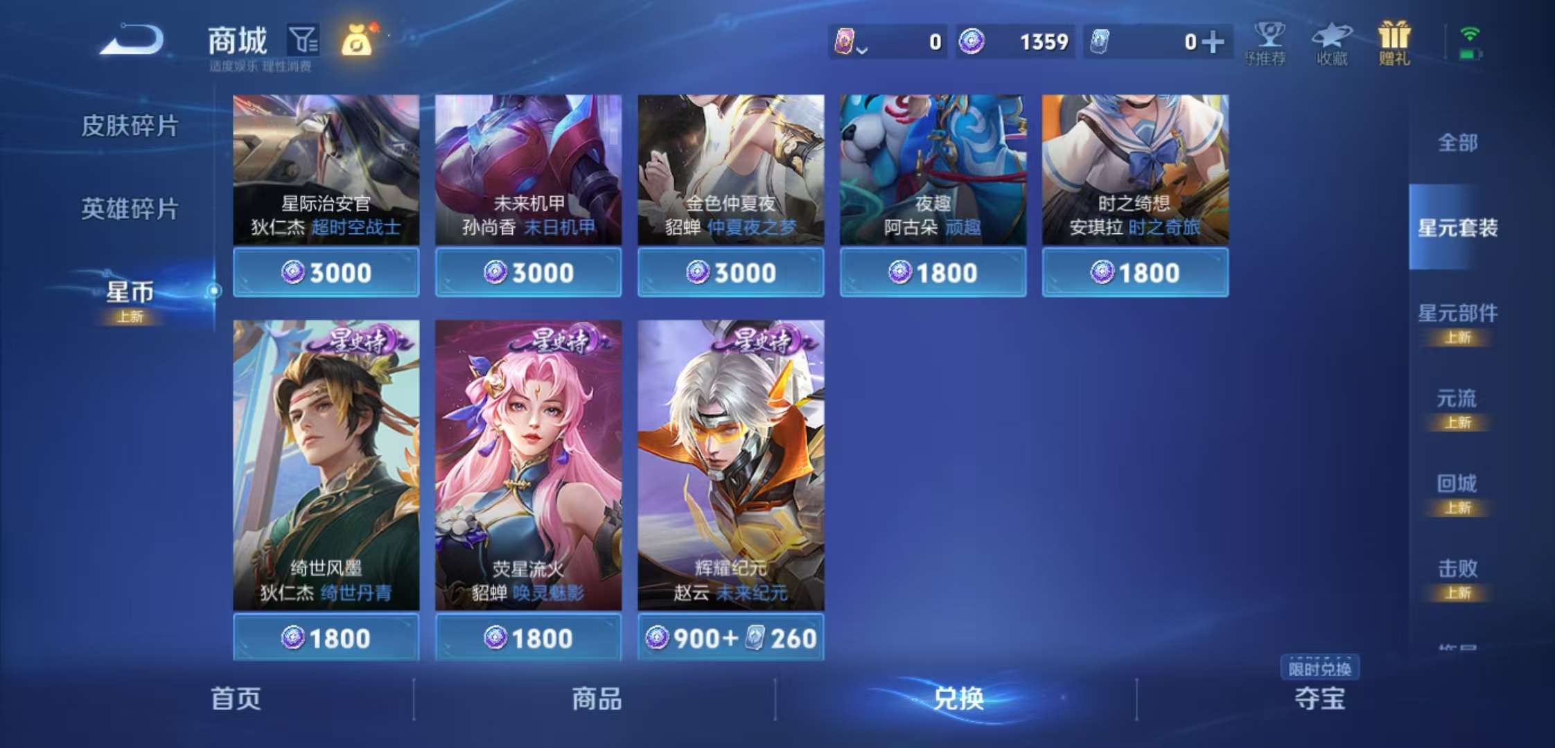 WZCMW3388843王者荣耀账号详情图9 WZCMW3388843王者荣耀账号详情图9