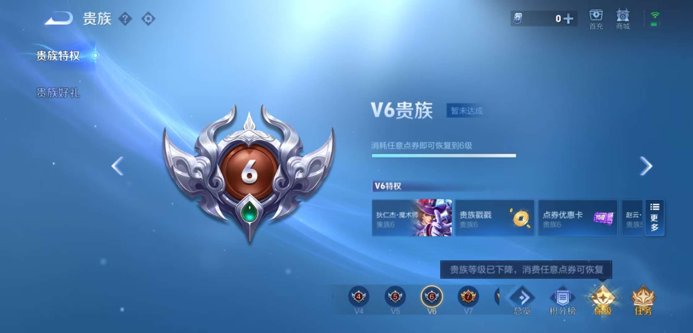 WZCMW3388843王者荣耀账号详情图7 WZCMW3388843王者荣耀账号详情图7