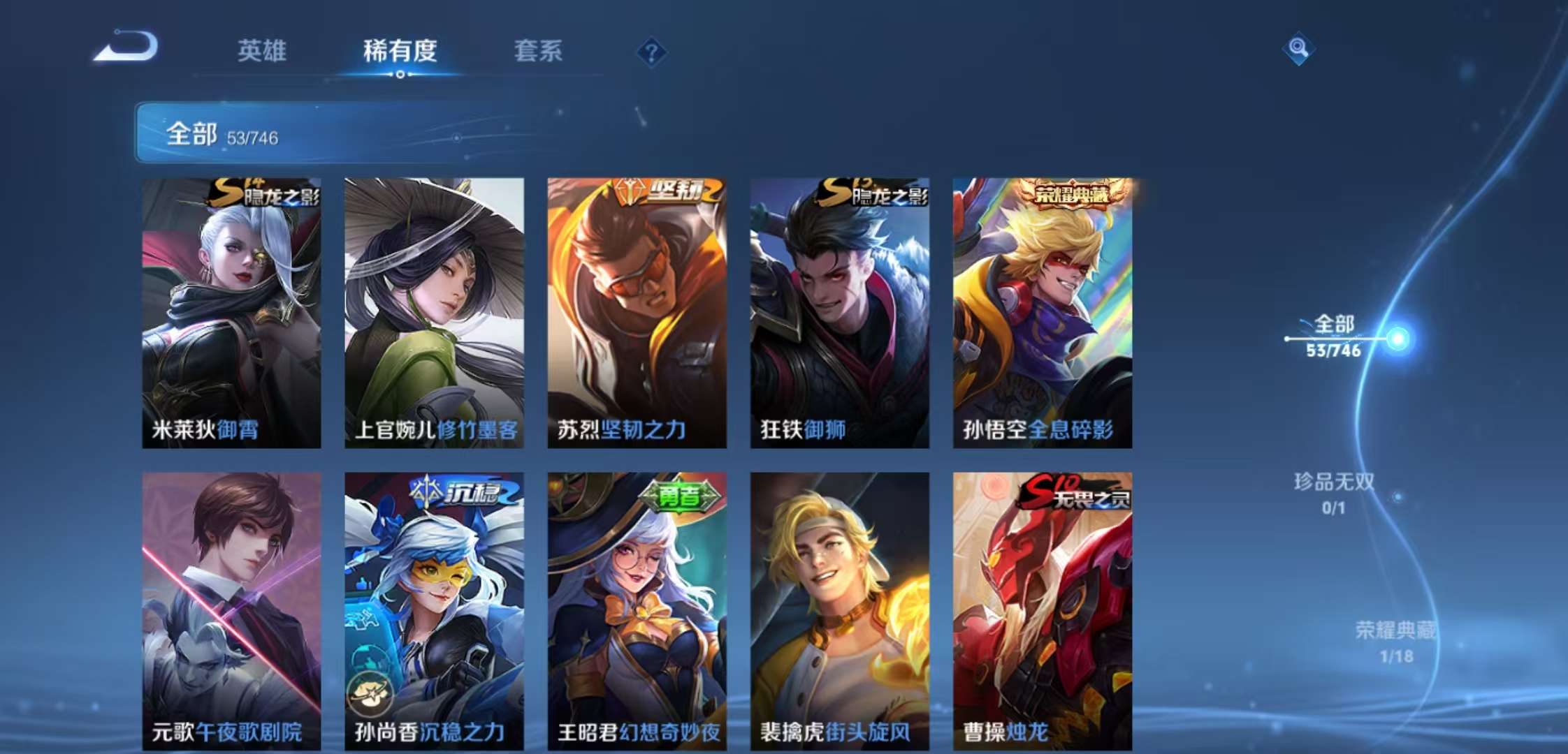 WZCMW3388843王者荣耀账号详情图6 WZCMW3388843王者荣耀账号详情图6