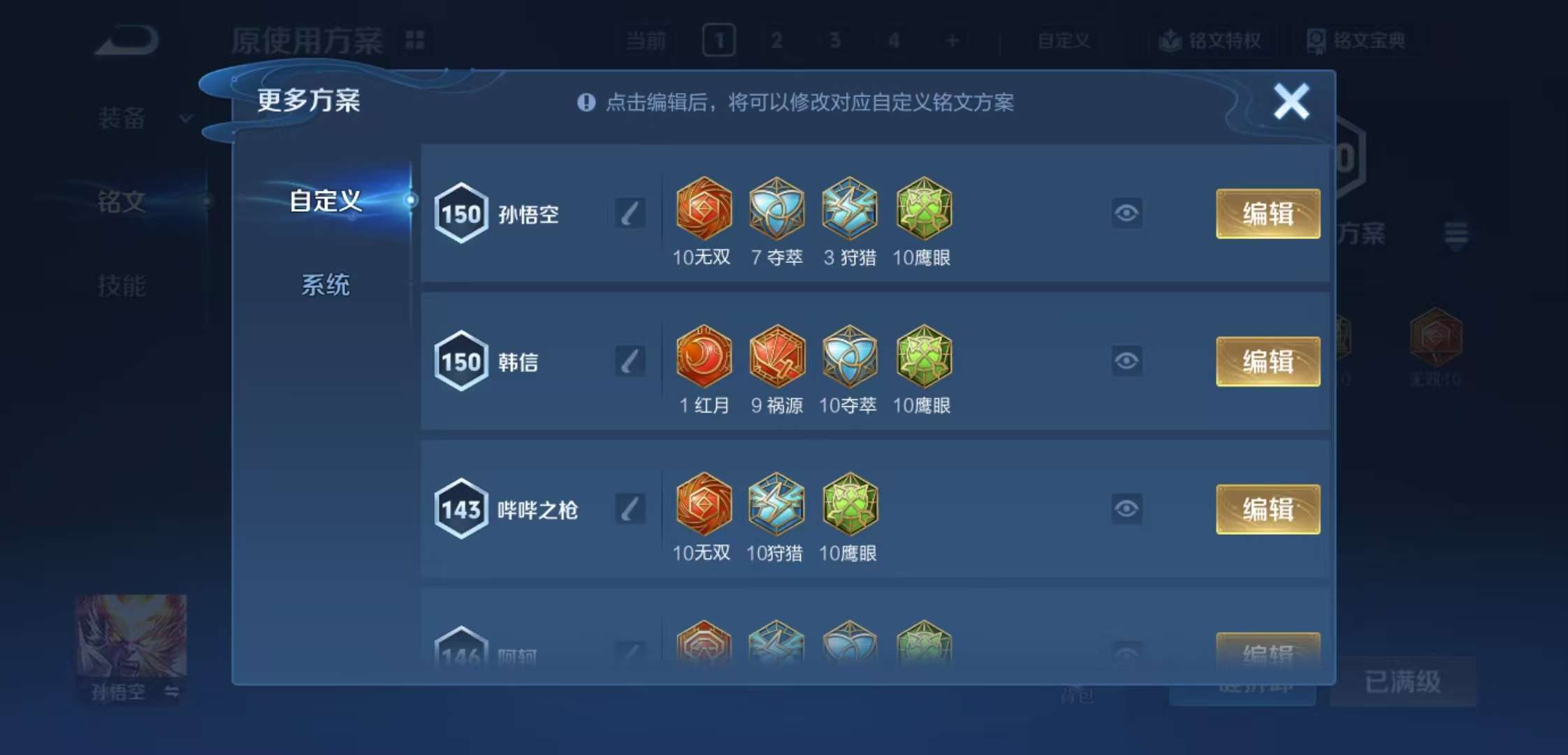 WZCMW3388843王者荣耀账号详情图8 WZCMW3388843王者荣耀账号详情图8