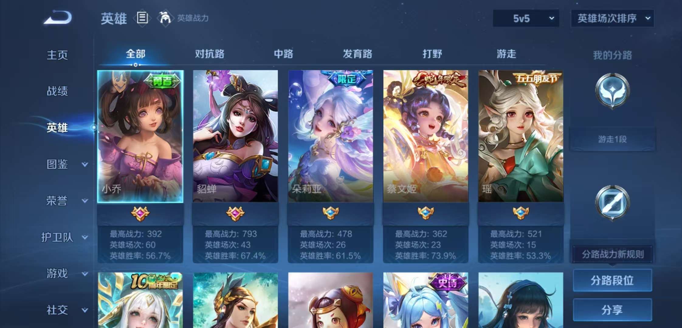 WZCMW3388477王者荣耀账号详情图2 WZCMW3388477王者荣耀账号详情图2