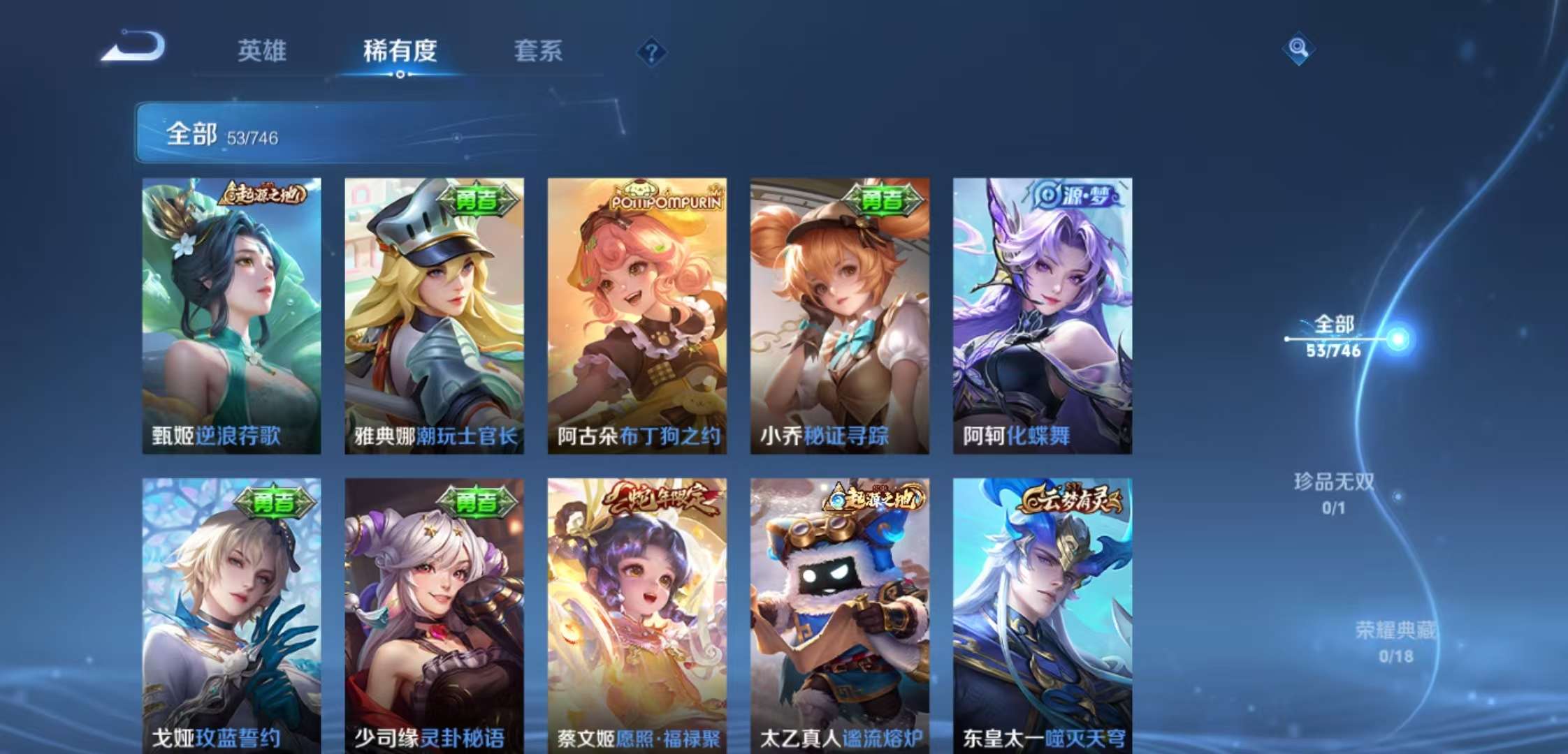 WZCMW3388477王者荣耀账号详情图5 WZCMW3388477王者荣耀账号详情图5