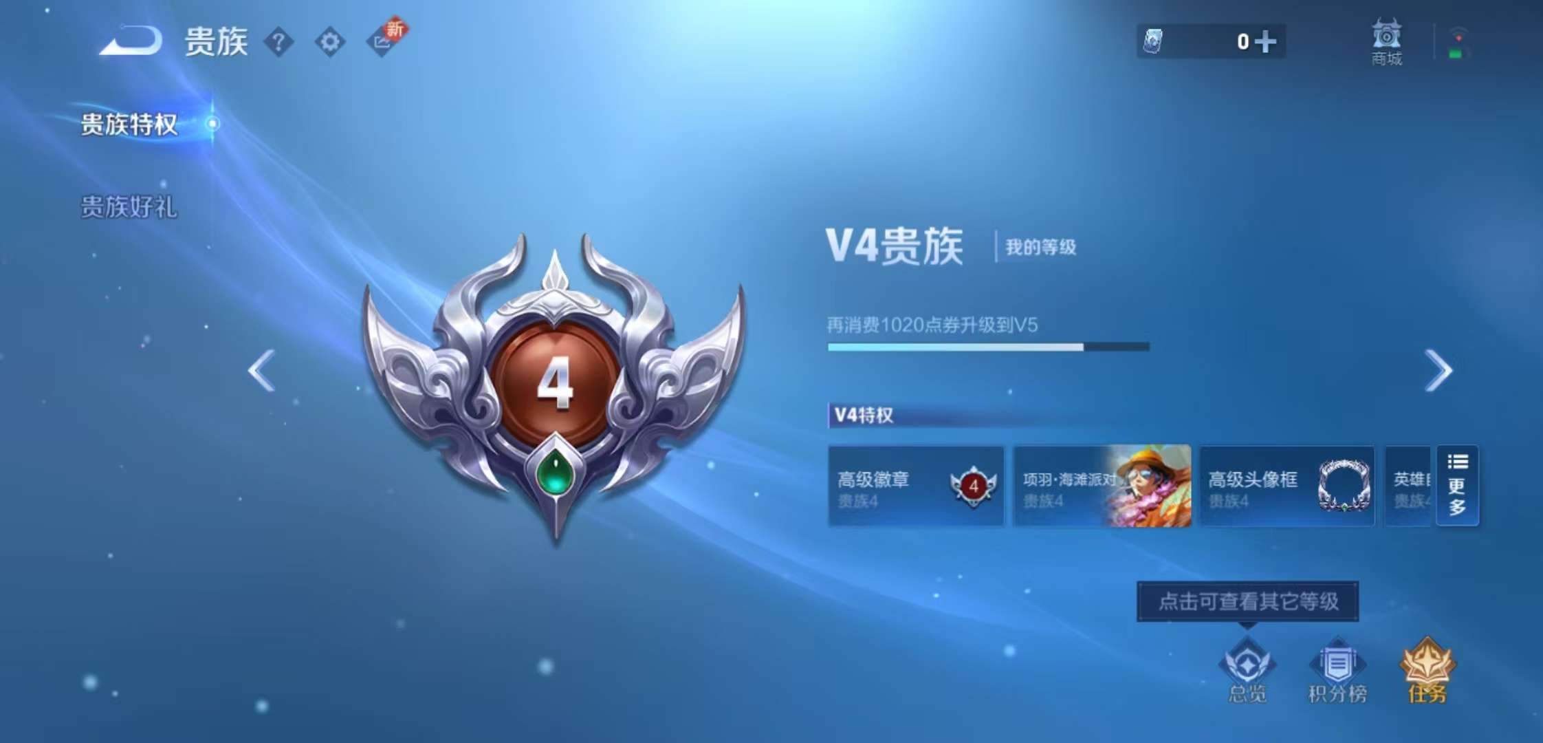 WZCMW3388477王者荣耀账号详情图6 WZCMW3388477王者荣耀账号详情图6