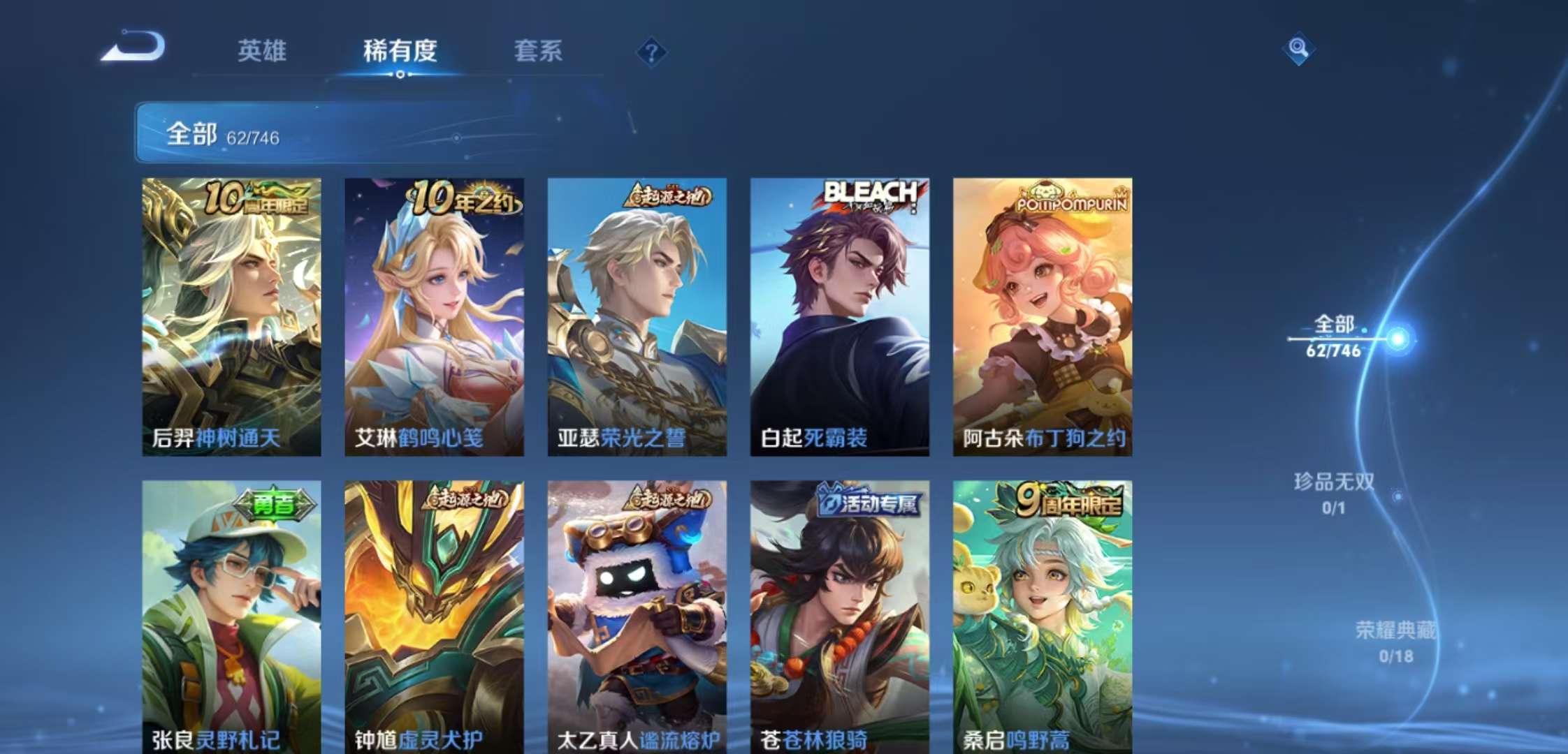 WZCMW3388478王者荣耀账号详情图4