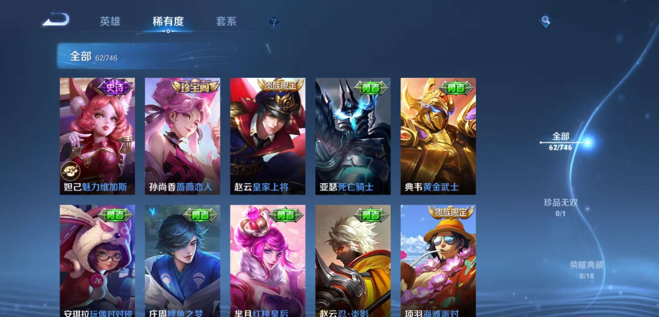 WZCMW3388478王者荣耀账号详情图5