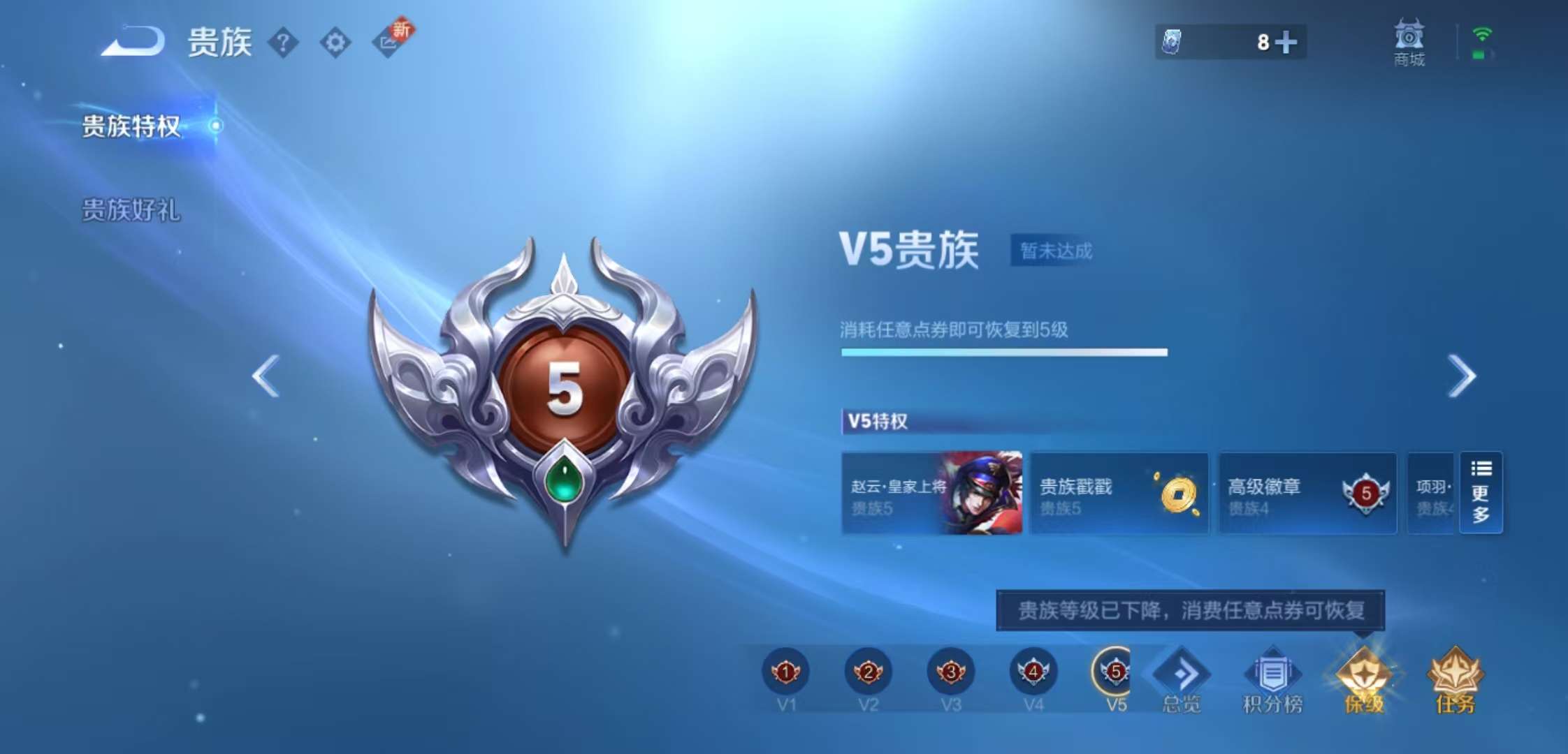 WZCMW3388478王者荣耀账号详情图6