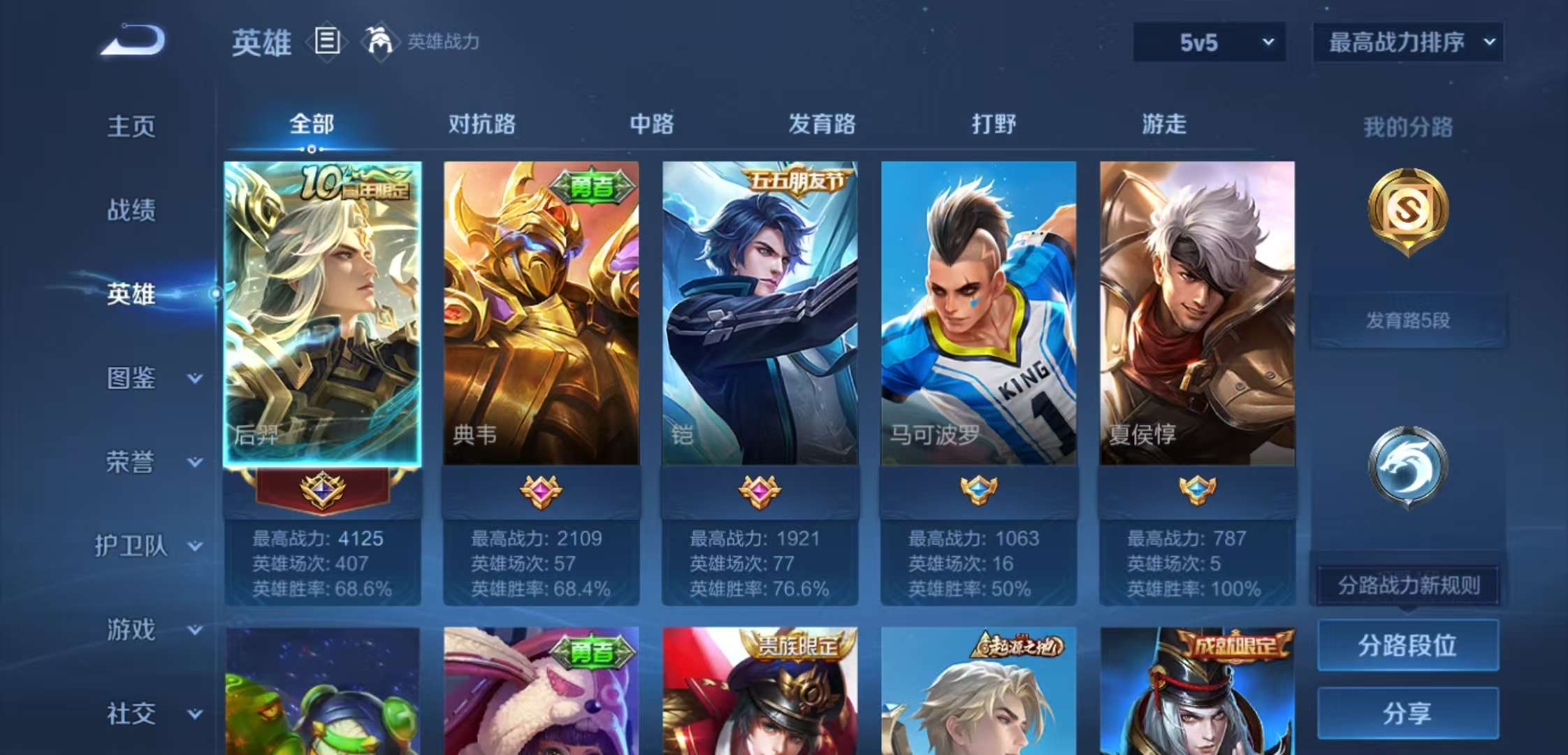 WZCMW3388478王者荣耀账号详情图3