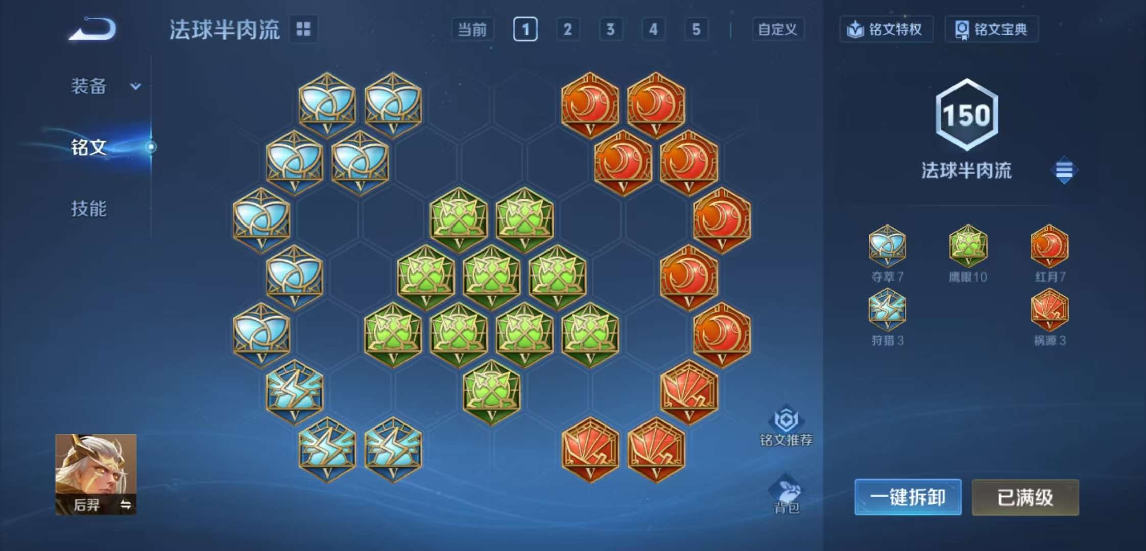 WZCMW3388478王者荣耀账号详情图7