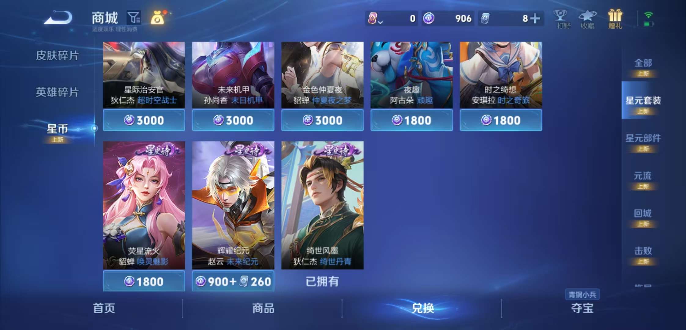 WZCMW3388478王者荣耀账号详情图8