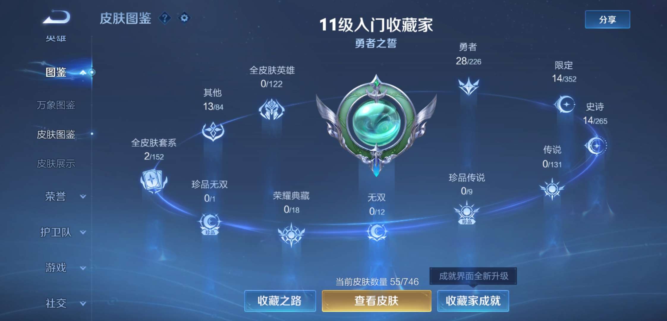 WZCMW3388479王者荣耀账号详情图5