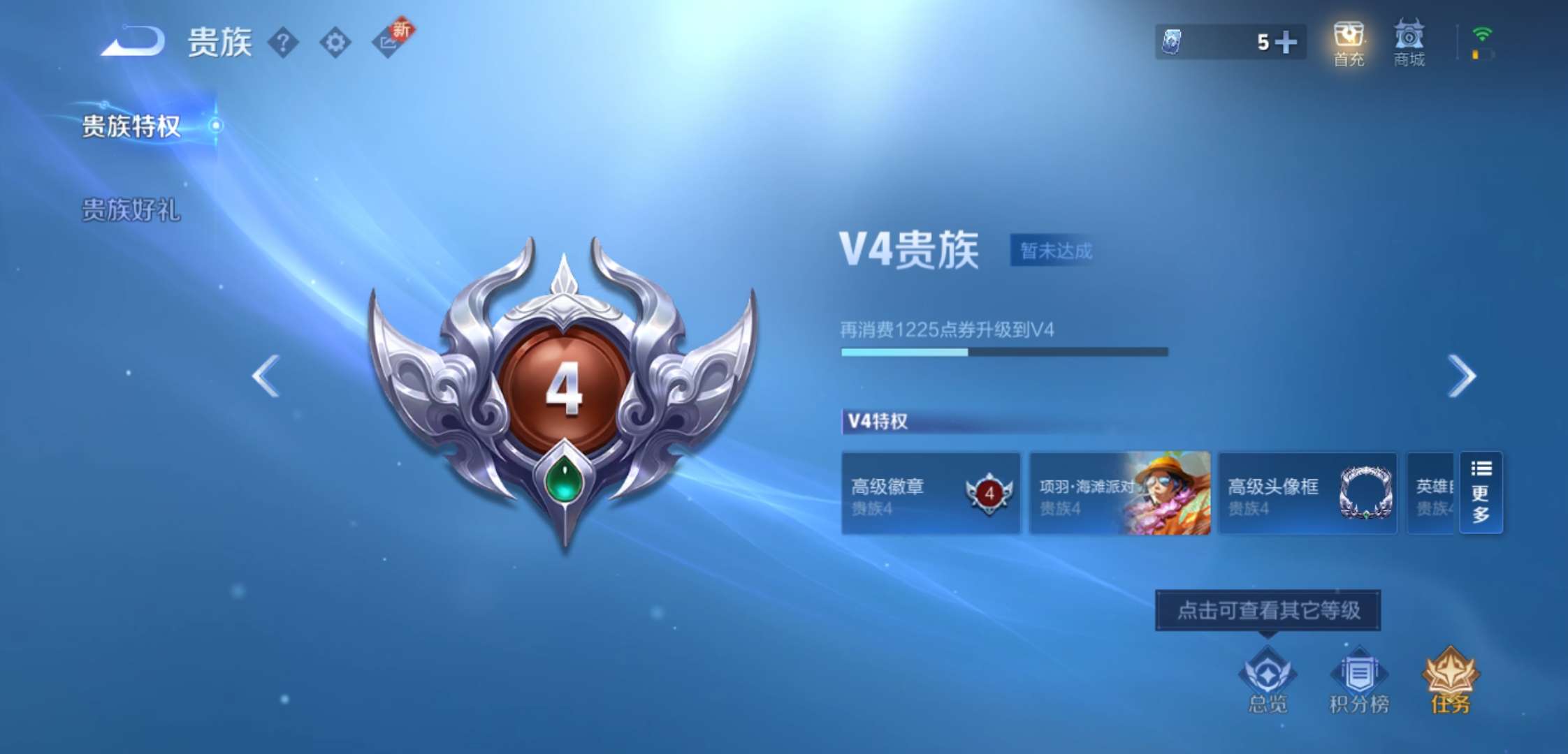 WZCMW3388479王者荣耀账号详情图13