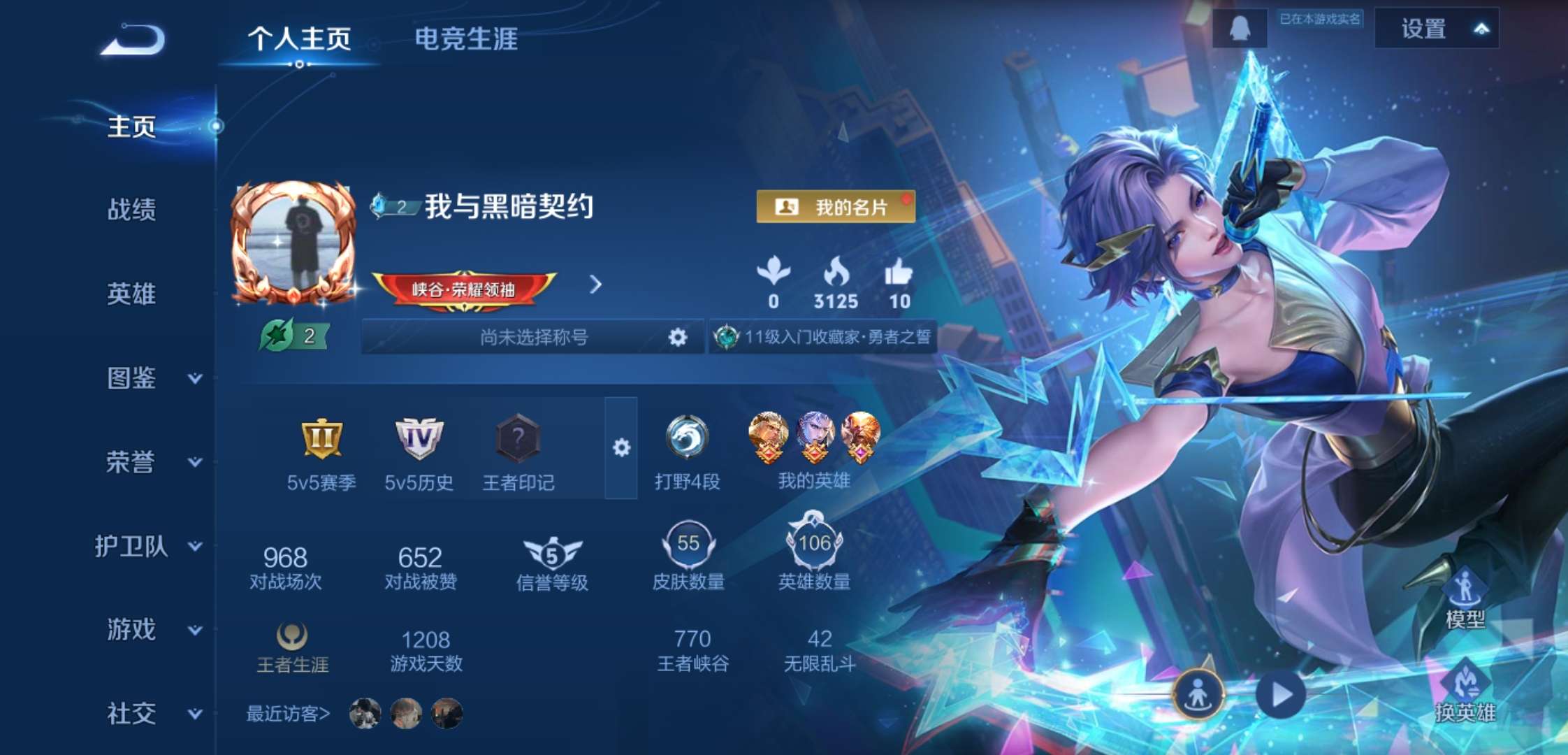 WZCMW3388479王者荣耀账号详情图2