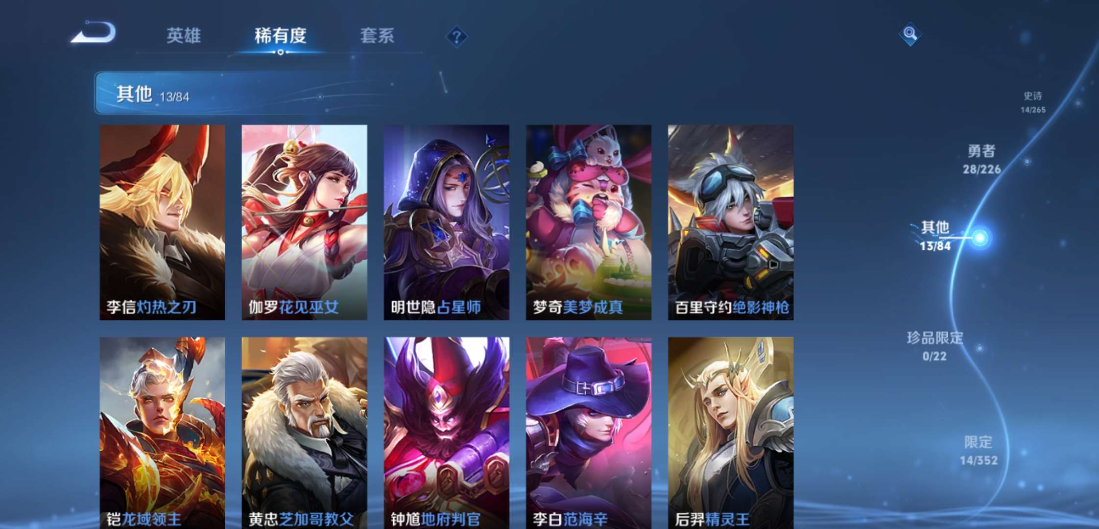 WZCMW3388479王者荣耀账号详情图9